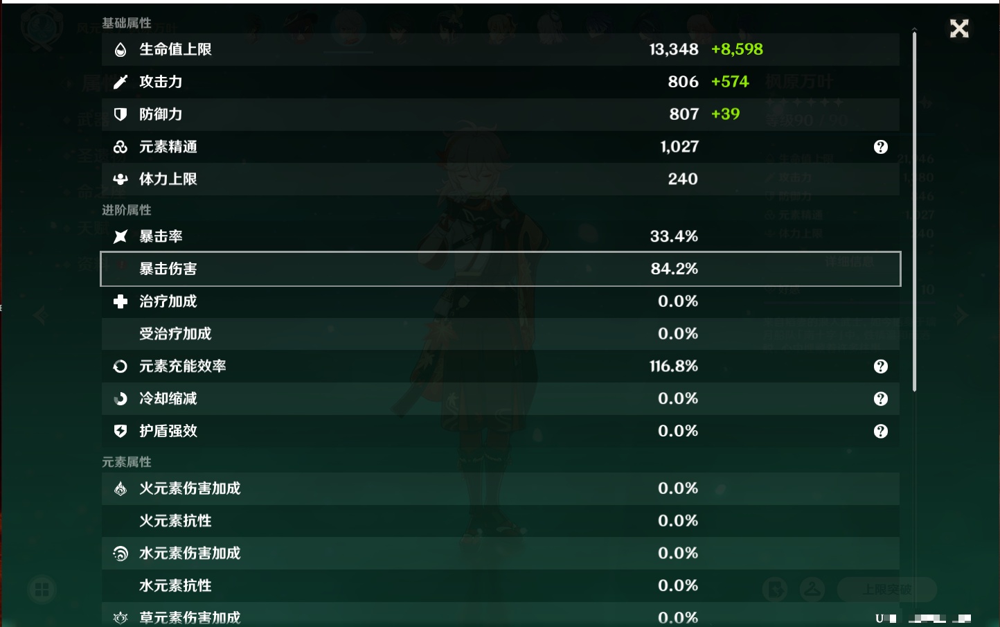 YSMK42241原神账号详情图39