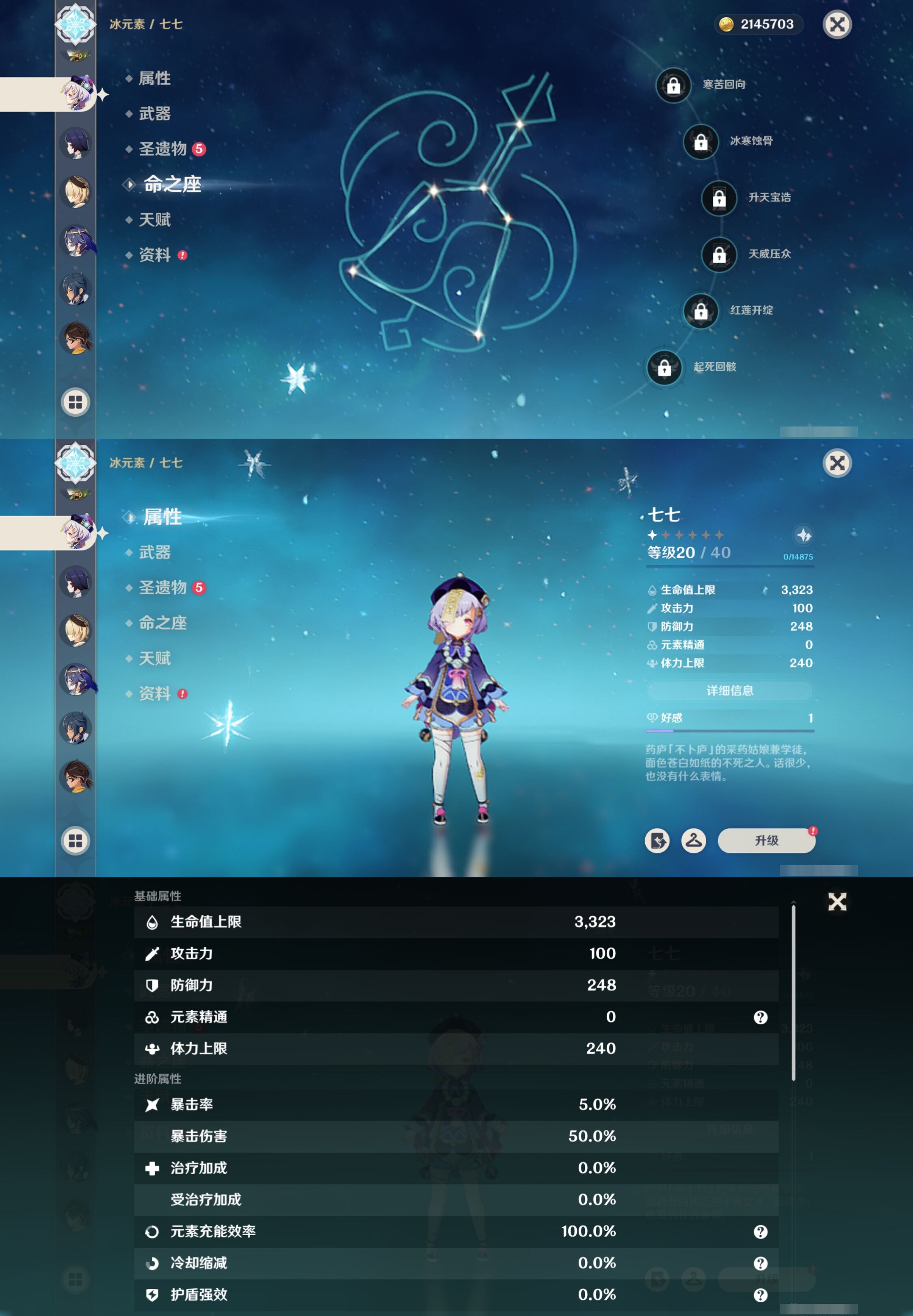 YSMK42225原神账号详情图28