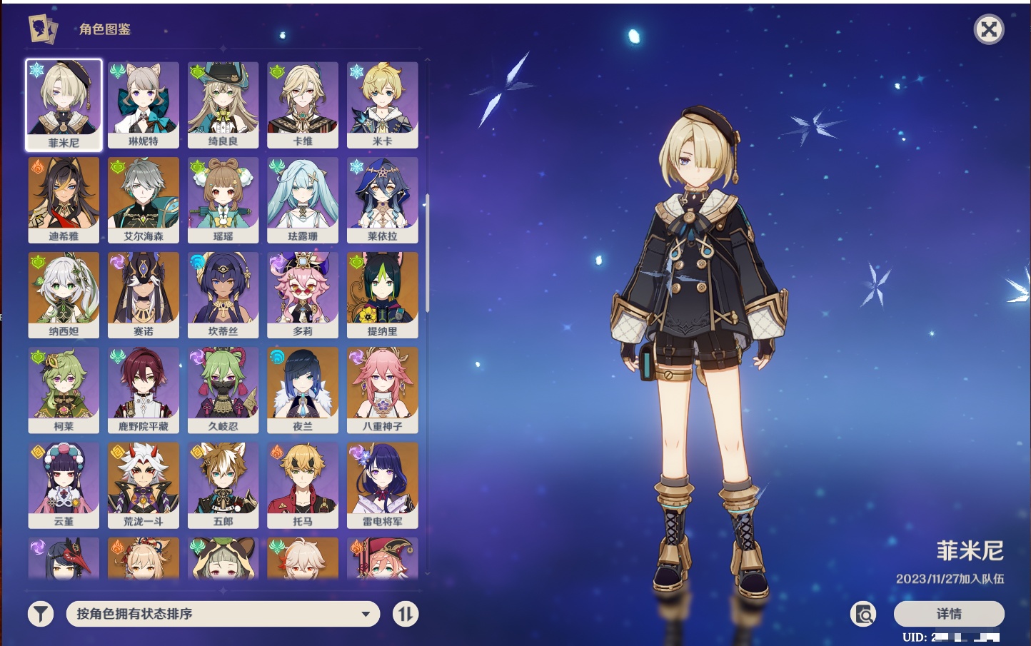 YSMK42241原神账号详情图9