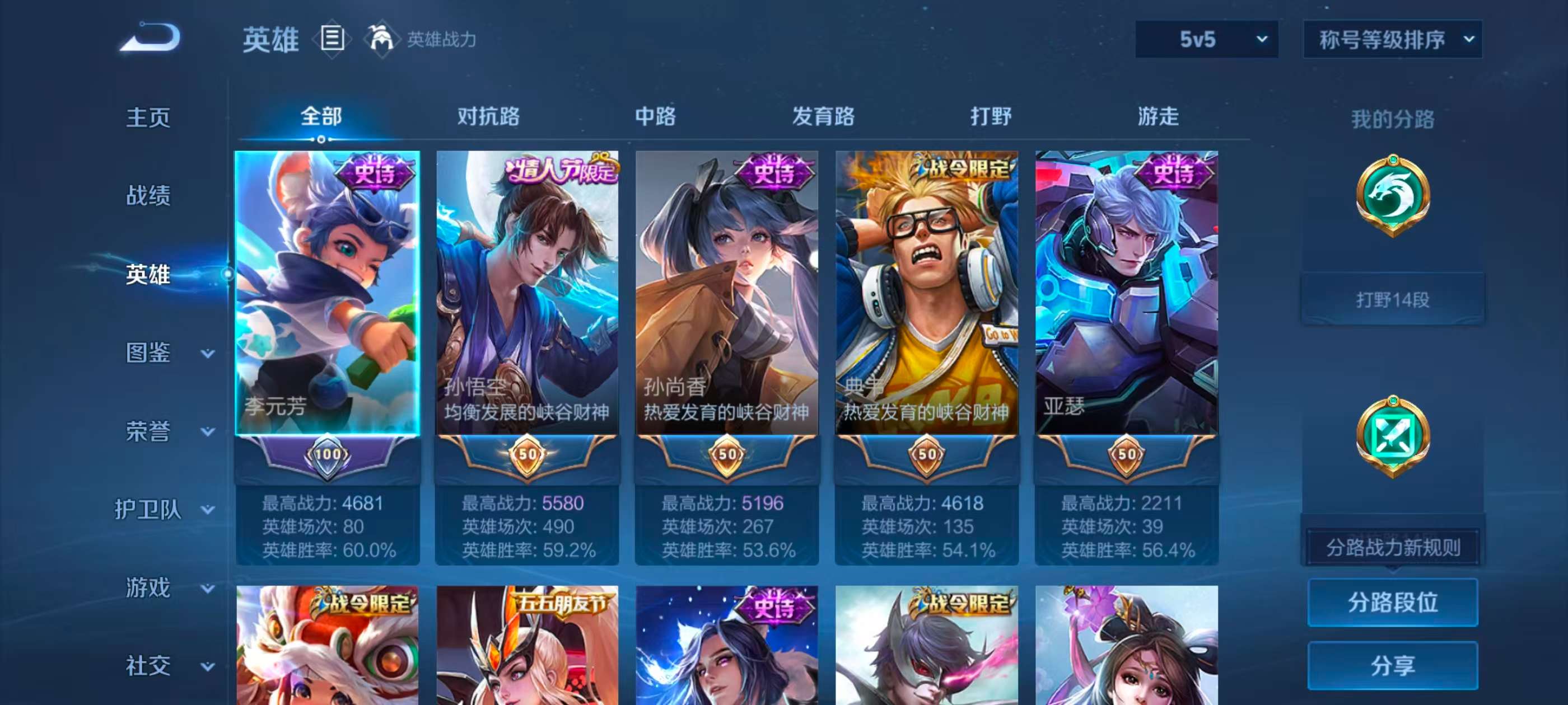 WZCMW4158965王者荣耀账号详情图4 WZCMW4158965王者荣耀账号详情图4