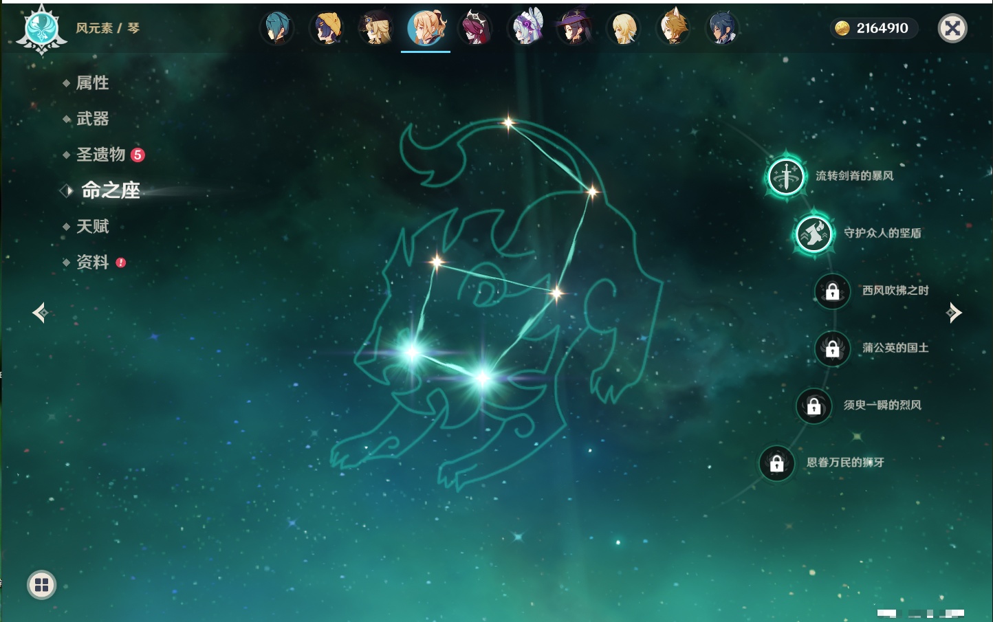 YSMK42242原神账号详情图17