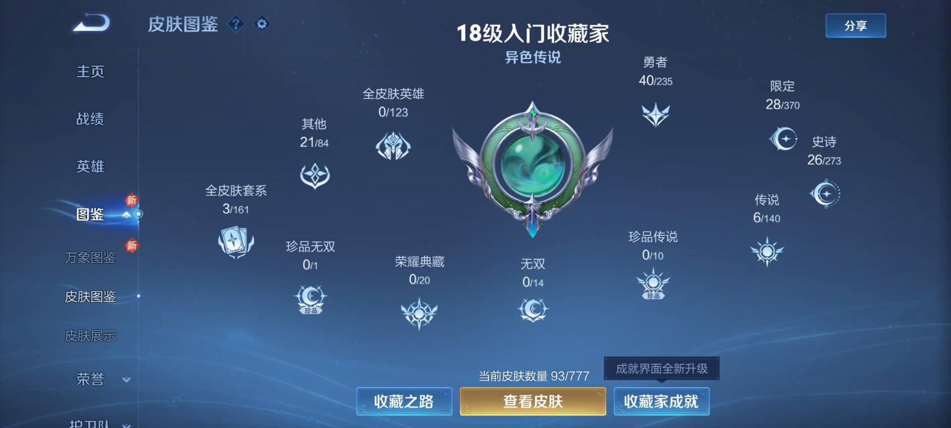 WZCMW4158679王者荣耀账号详情图4