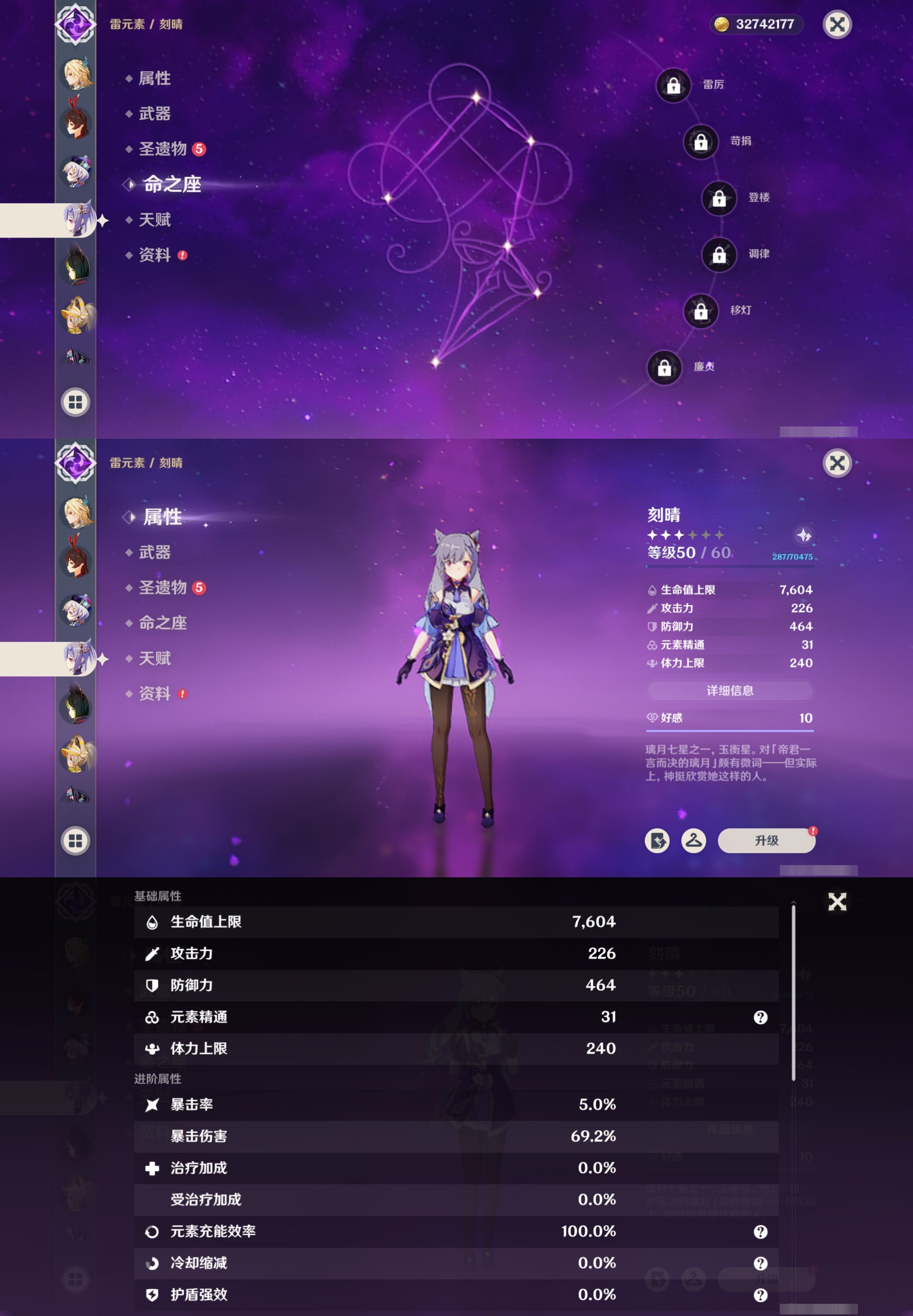 YSMK42235原神账号详情图31