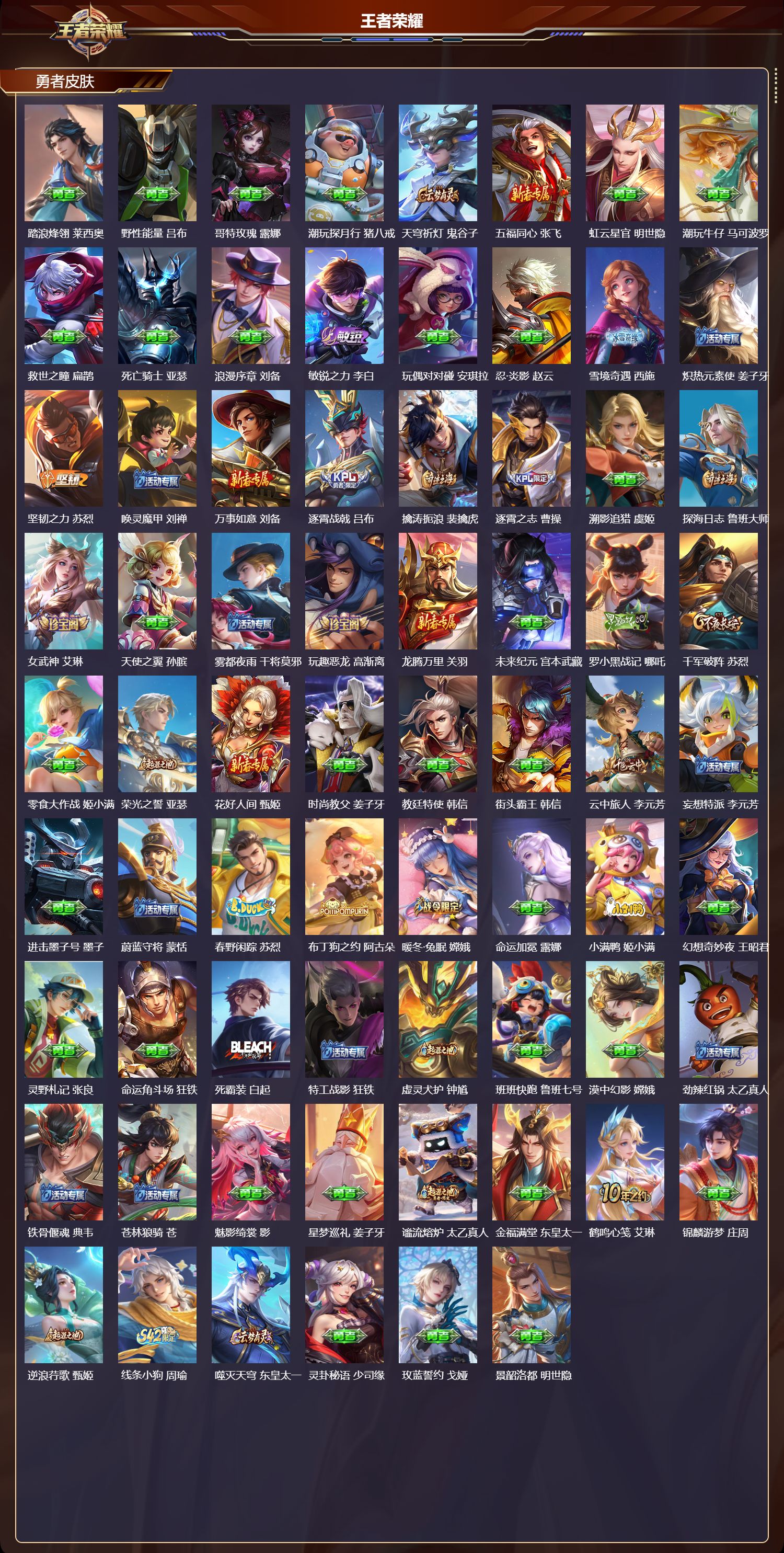 WZCMW4159087王者荣耀账号详情图9