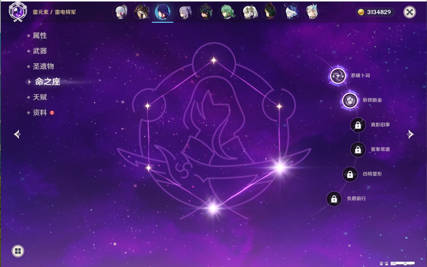 YSMK42233原神账号详情图22