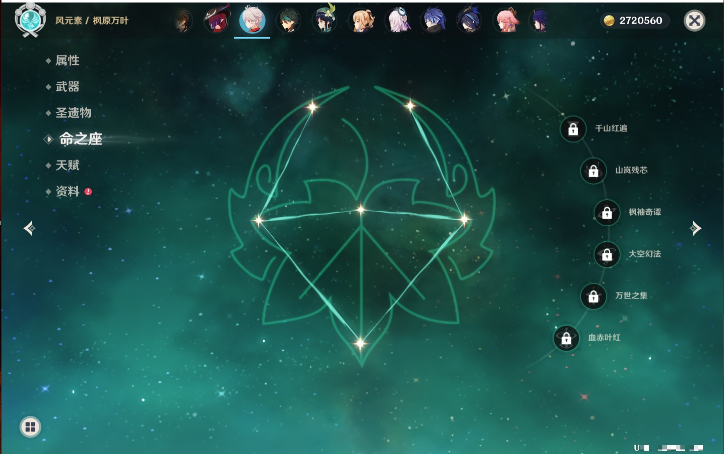 YSMK42241原神账号详情图86