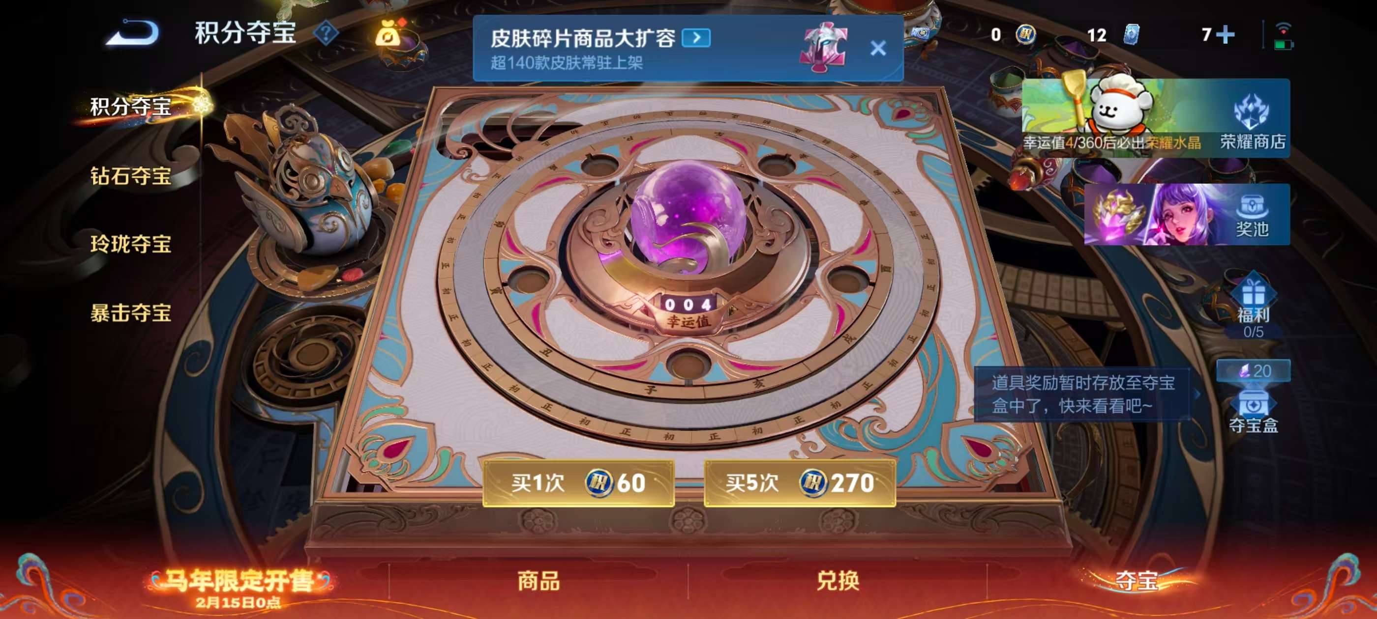 WZCMW4158664王者荣耀账号详情图6