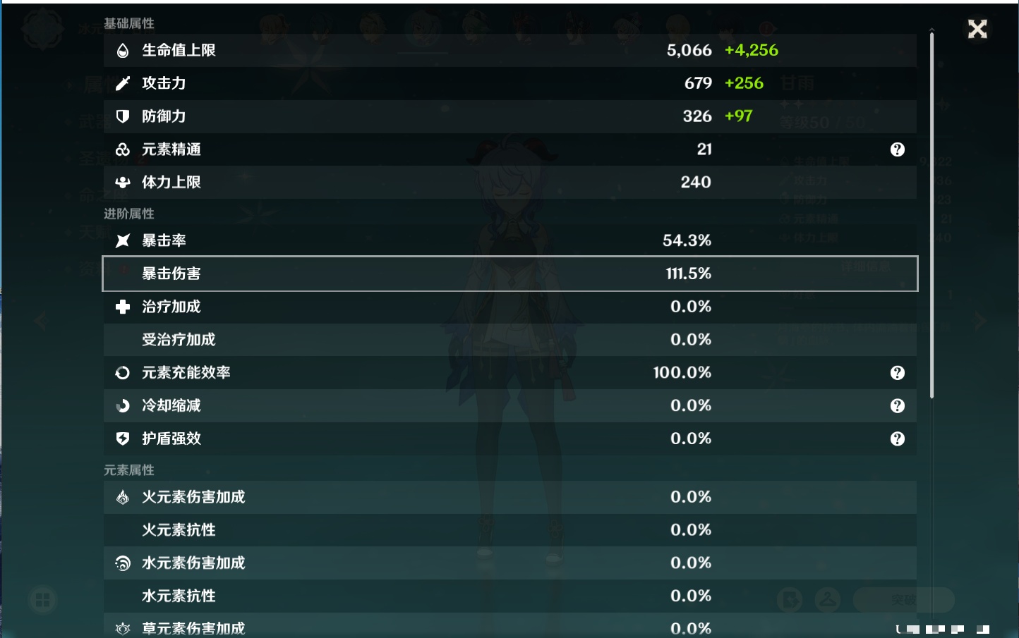 YSMK42230原神账号详情图18