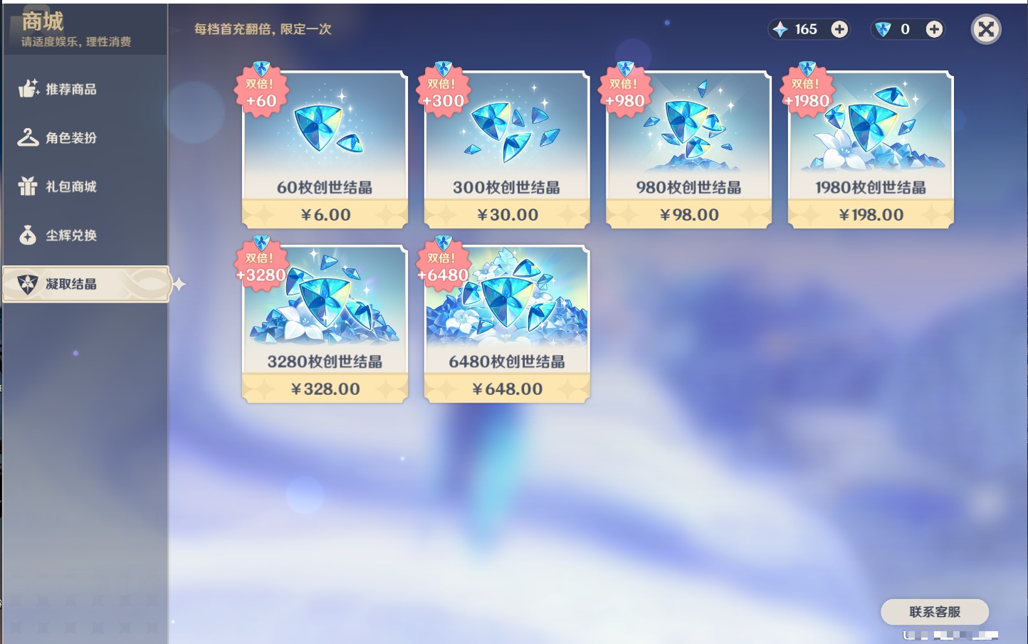 YSMK42229原神账号详情图20