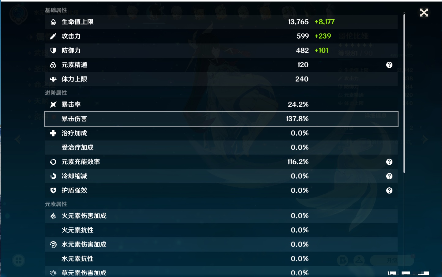 YSMK42226原神账号详情图18