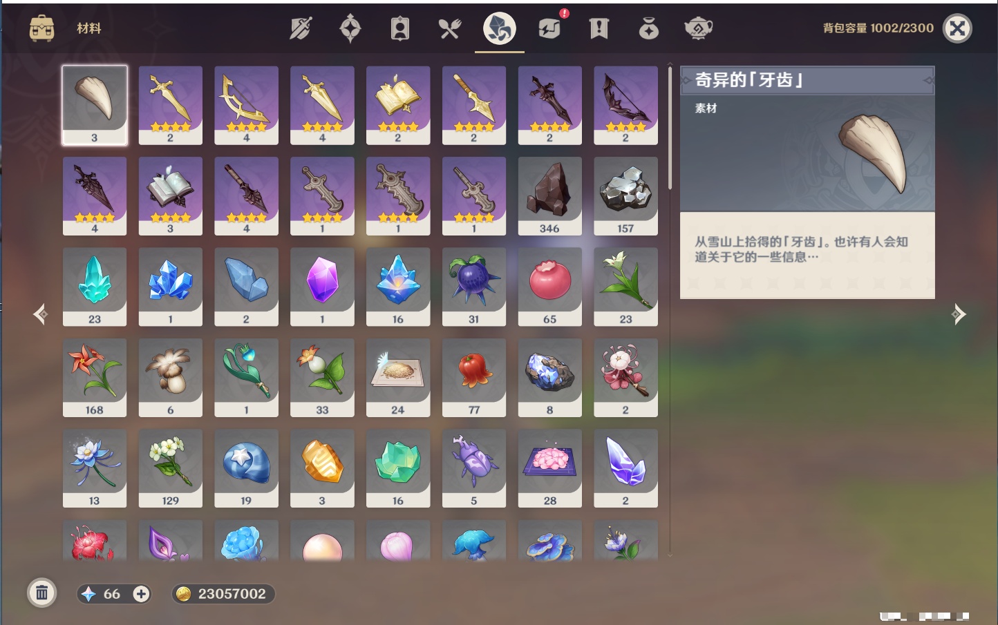 YSMK42231原神账号详情图59