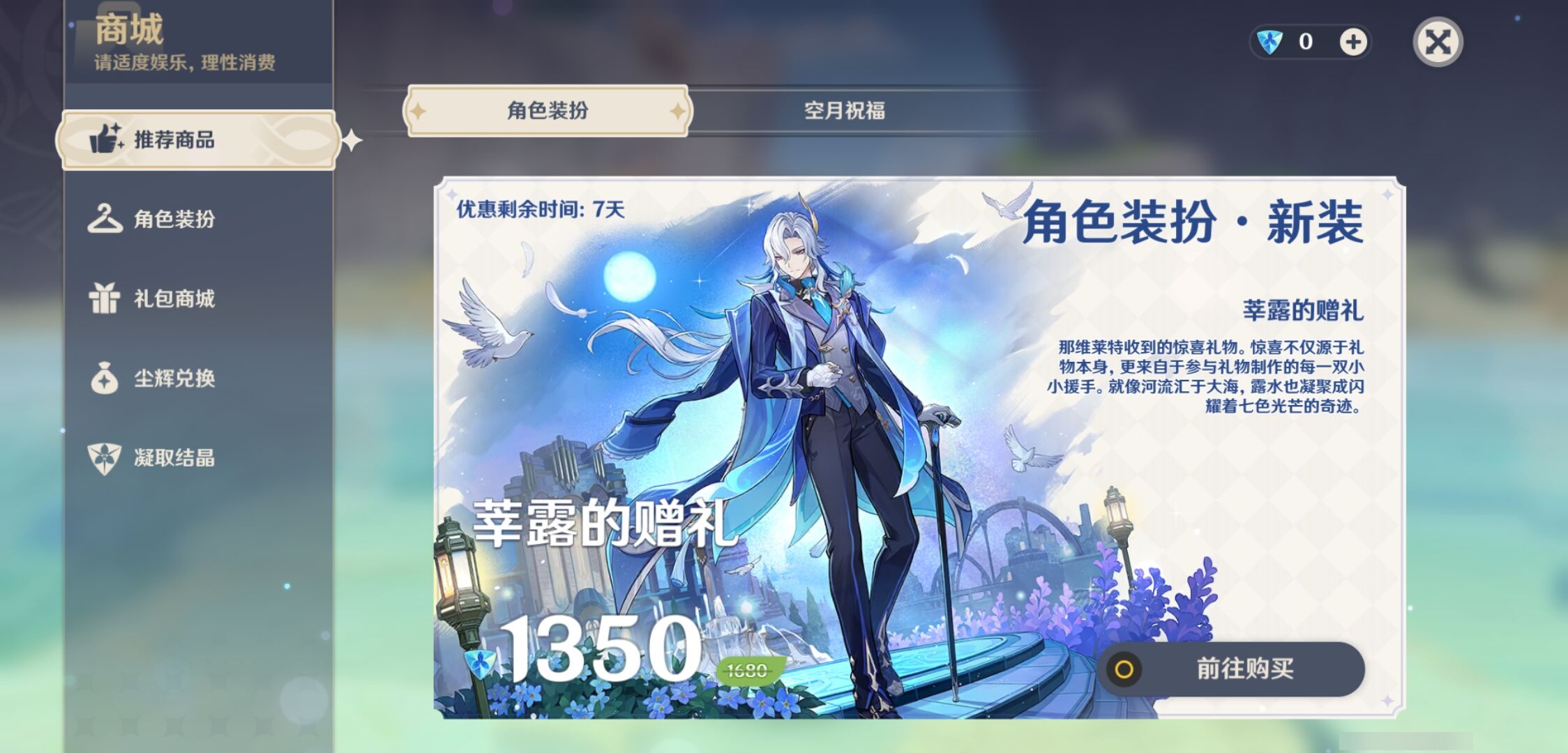 YSMK42225原神账号详情图32