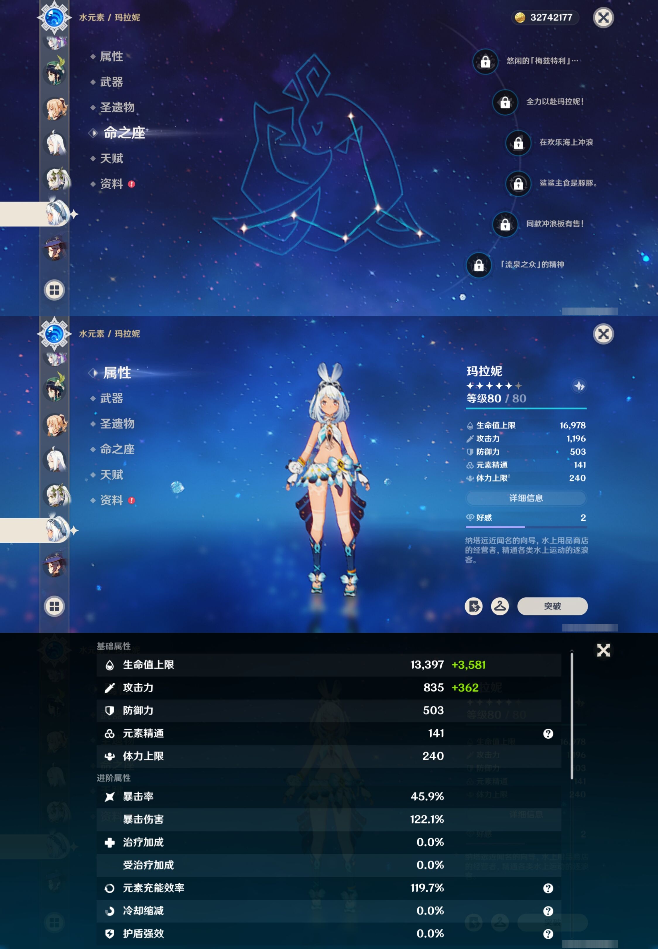 YSMK42235原神账号详情图26