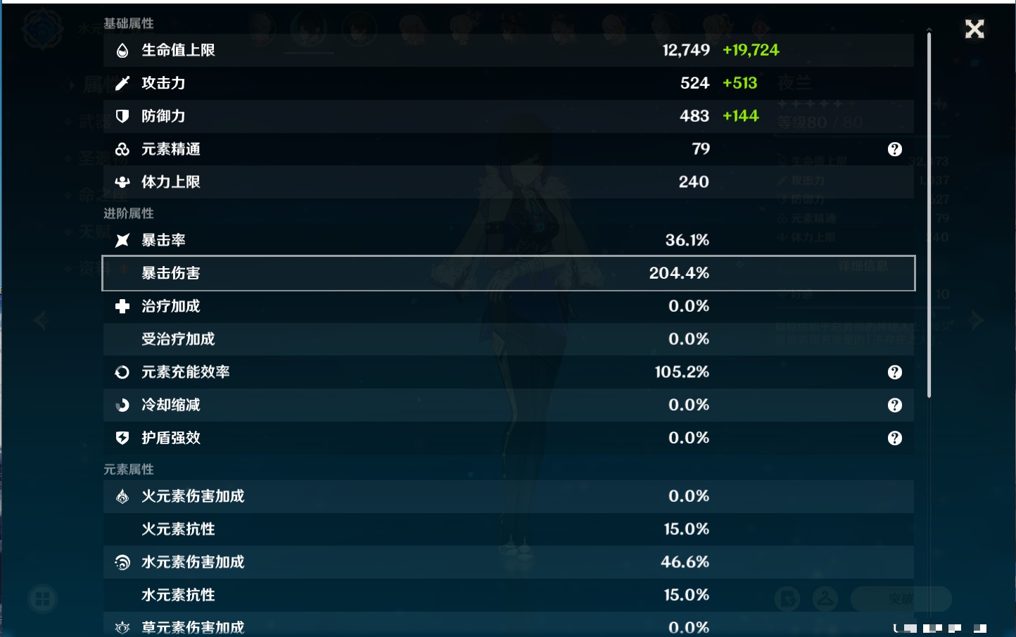 YSMK42230原神账号详情图12