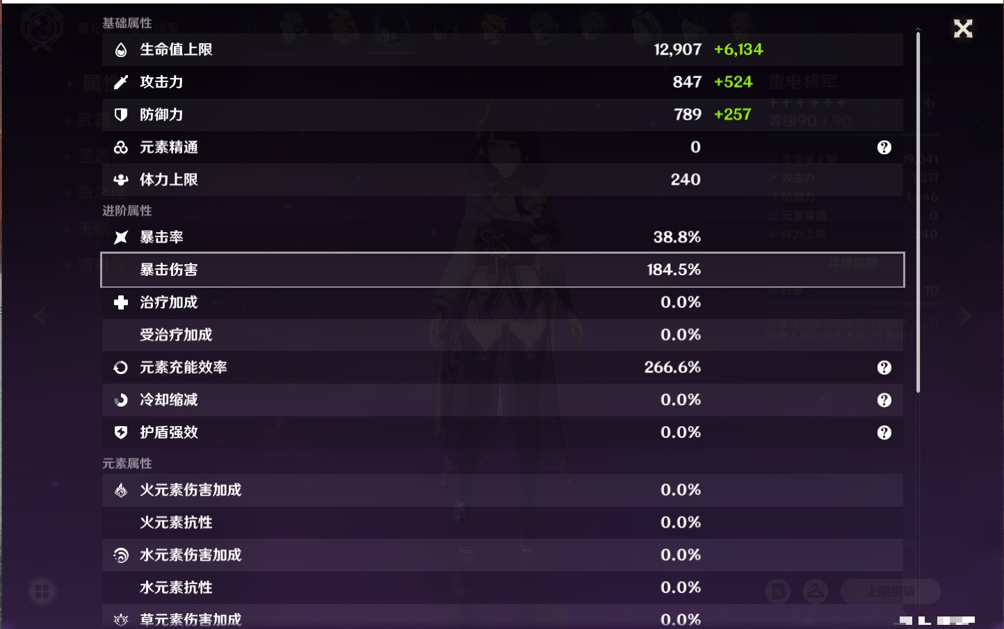 YSMK42234原神账号详情图40