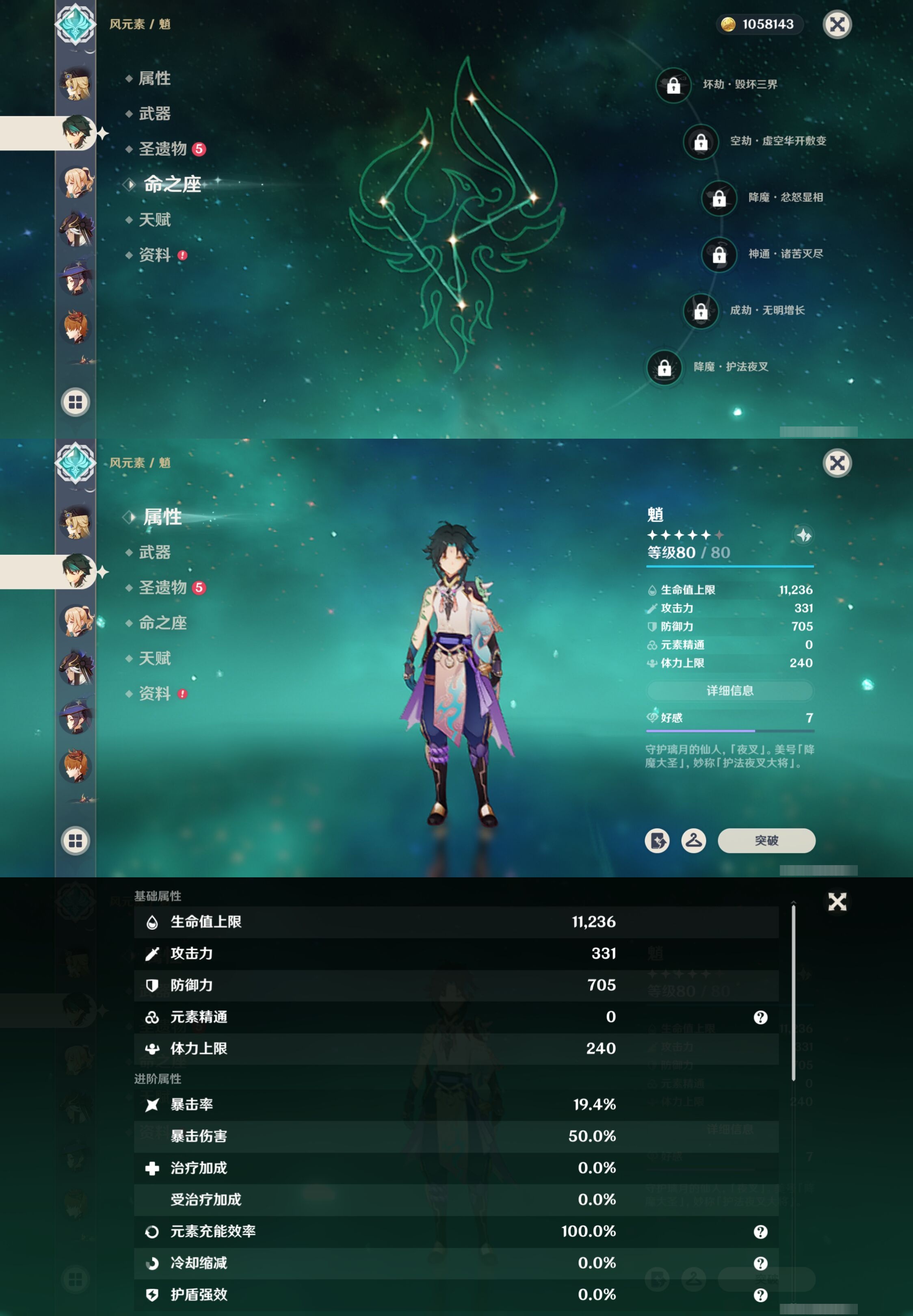 YSMK42236原神账号详情图16