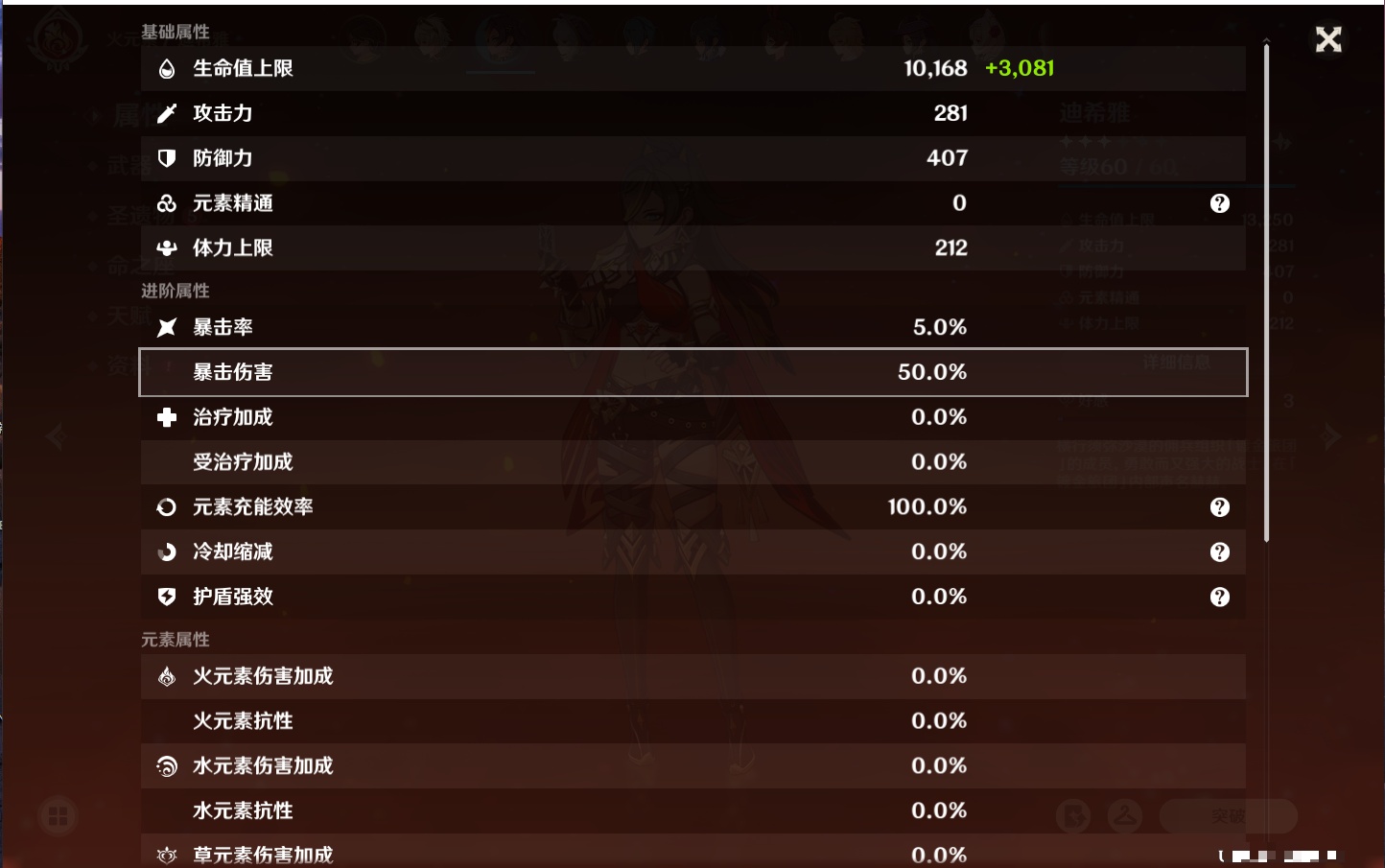 YSMK42227原神账号详情图25