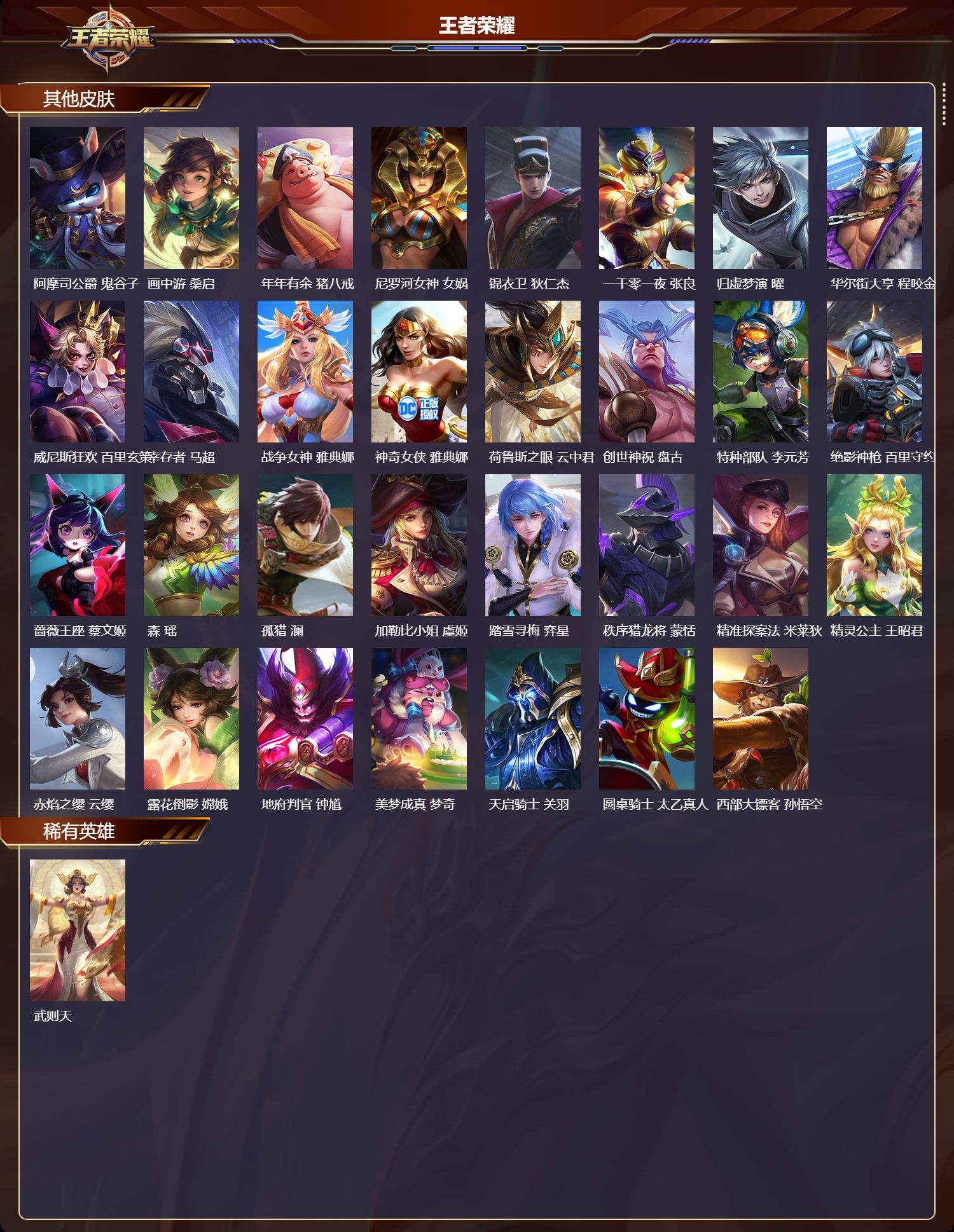 WZCMW4158780王者荣耀账号详情图13