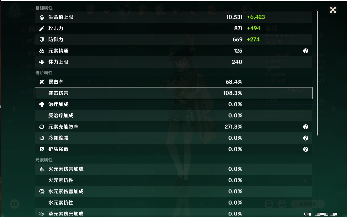 YSMK42241原神账号详情图47