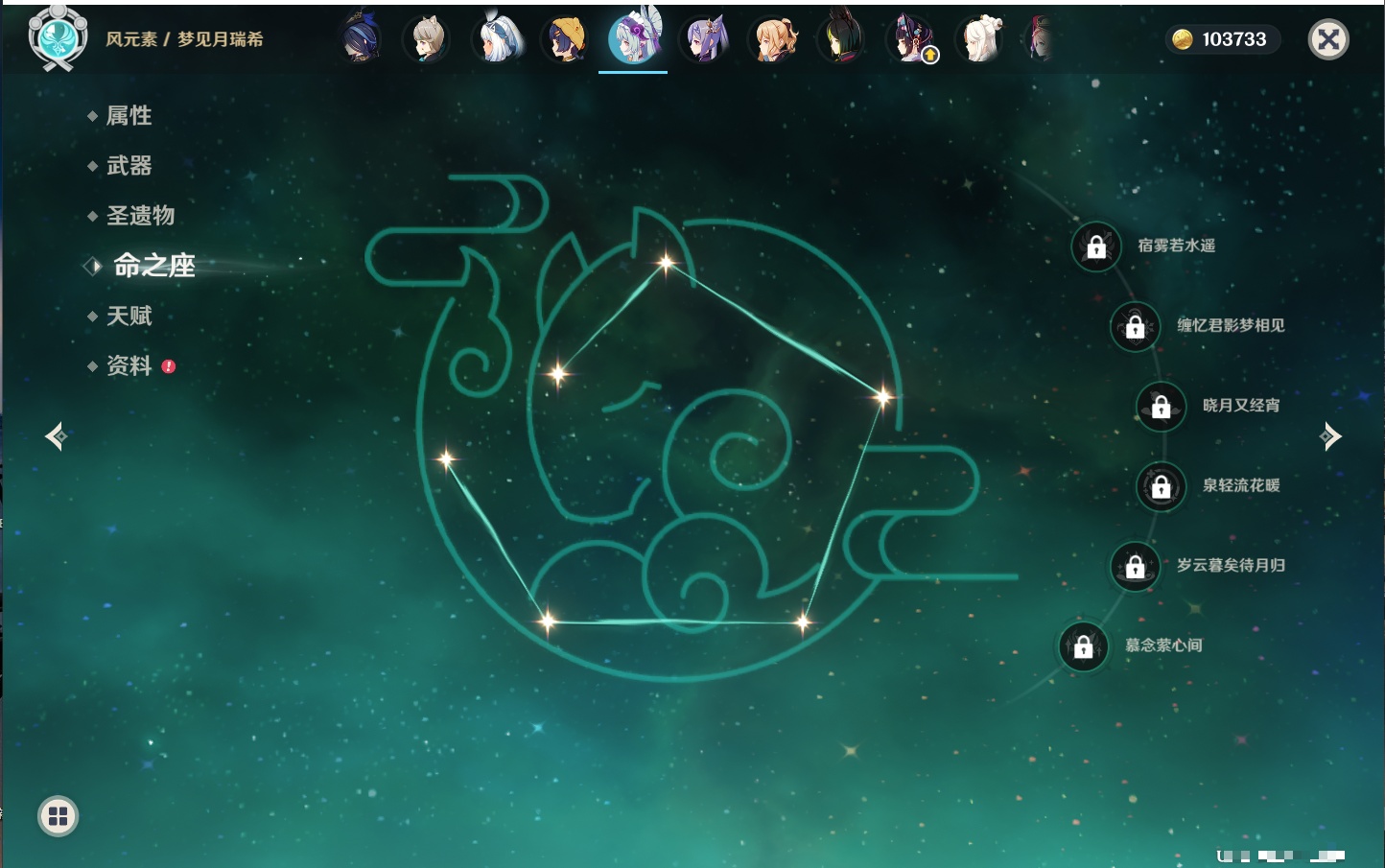 YSMK42229原神账号详情图44