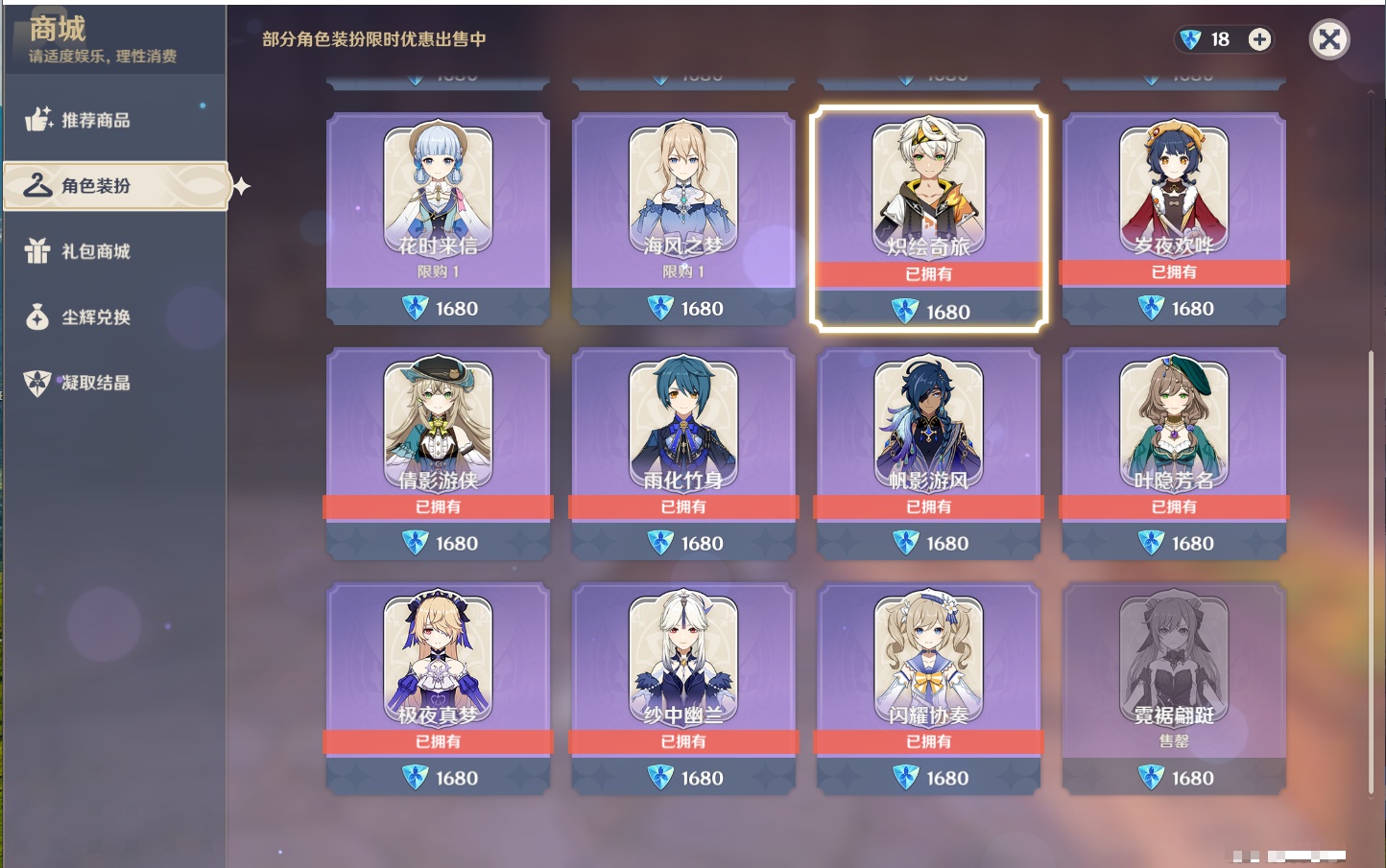 YSMK42233原神账号详情图18