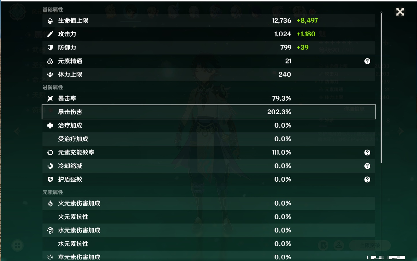 YSMK42228原神账号详情图83