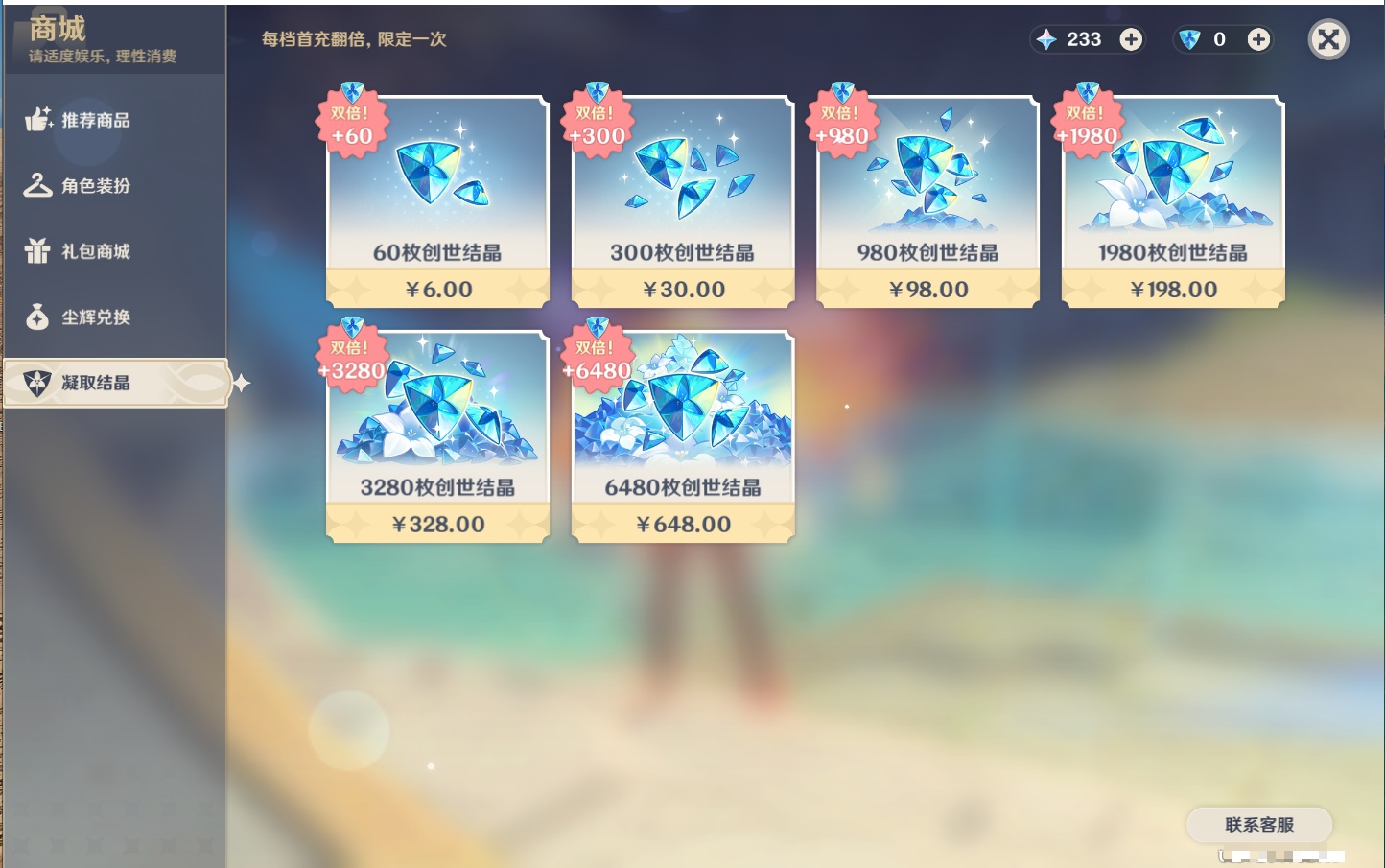 YSMK42228原神账号详情图23