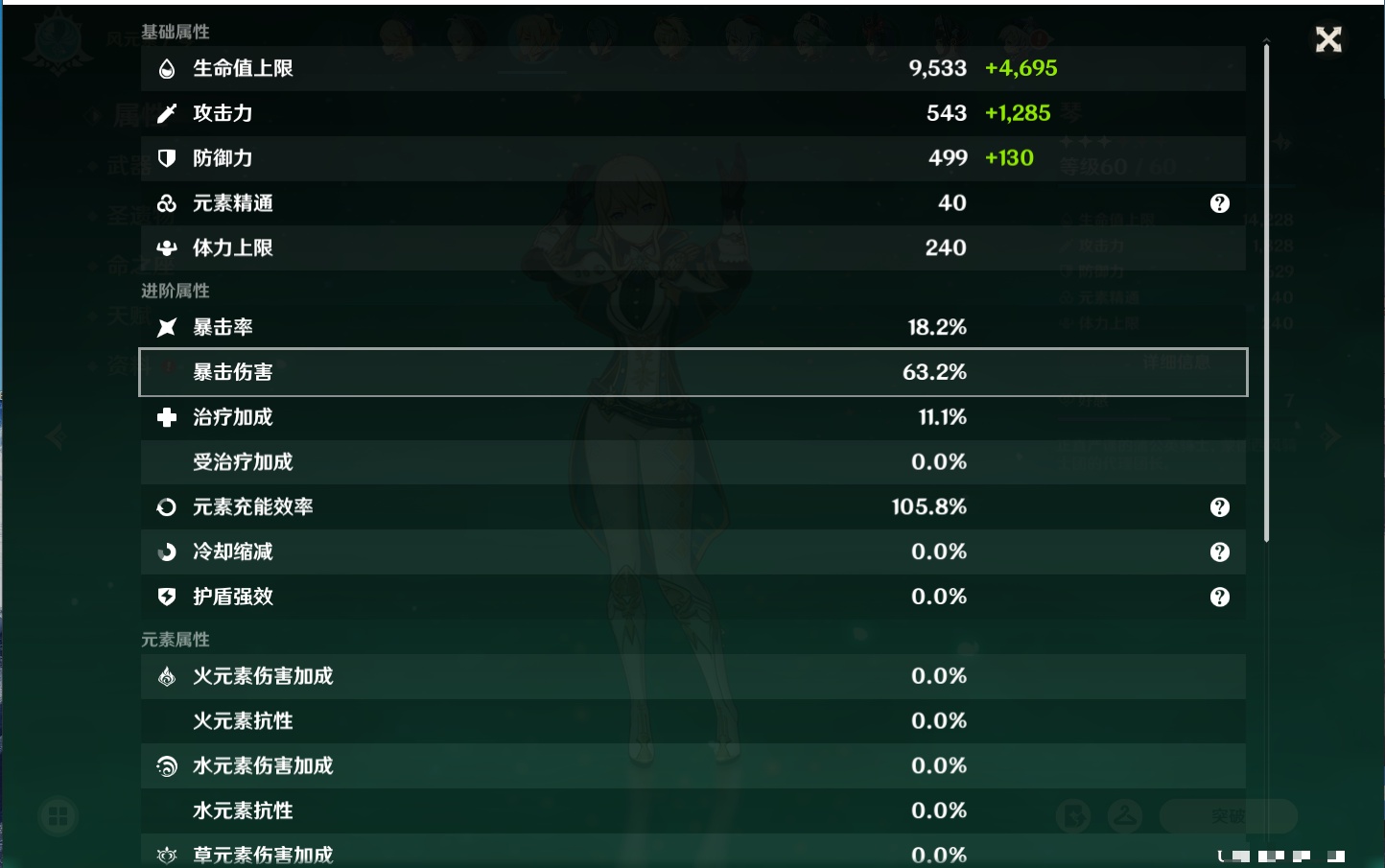 YSMK42230原神账号详情图35