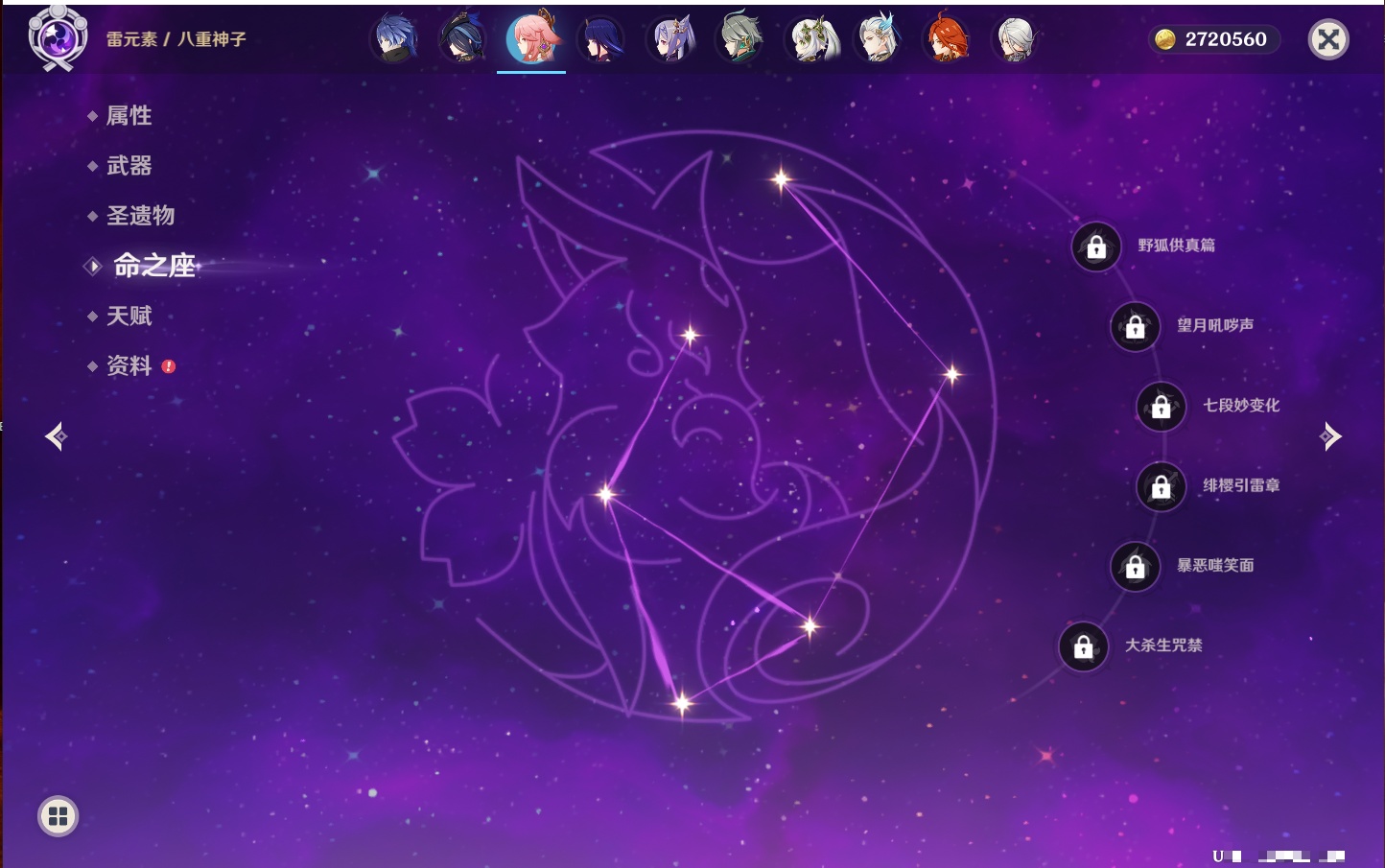 YSMK42241原神账号详情图35