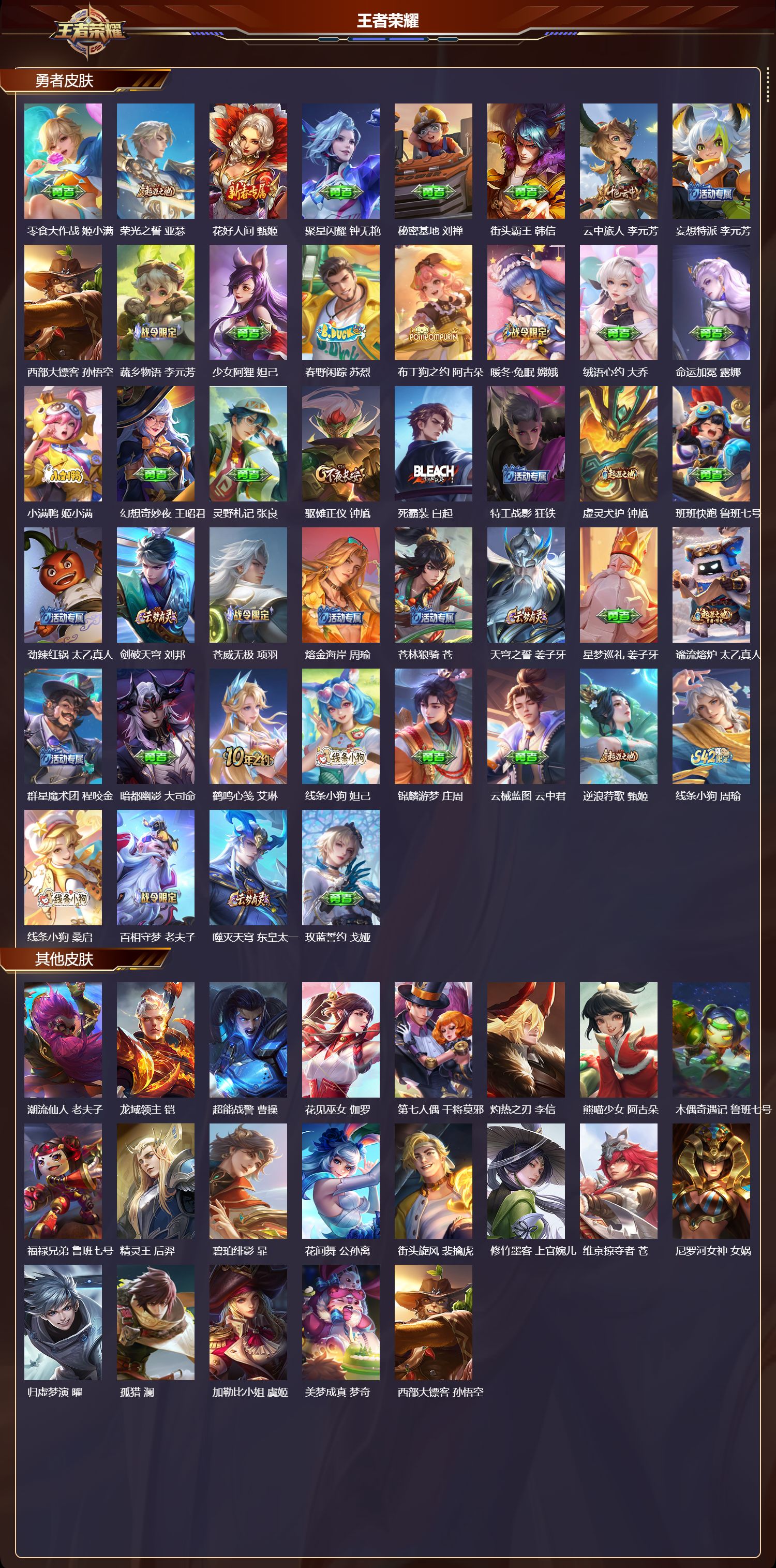 WZCMW4158549王者荣耀账号详情图10 WZCMW4158549王者荣耀账号详情图10