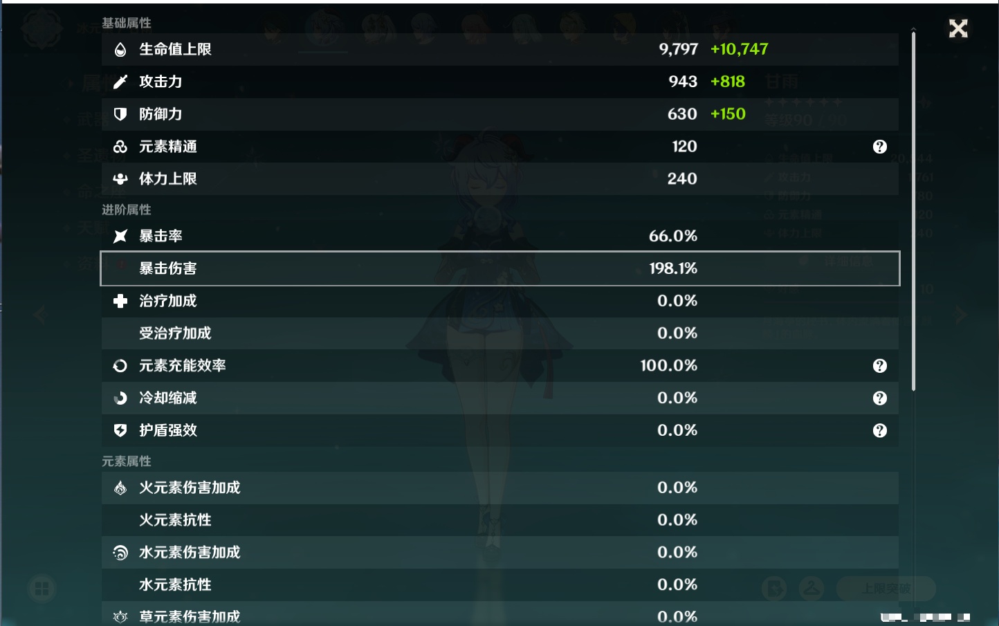 YSMK42231原神账号详情图15