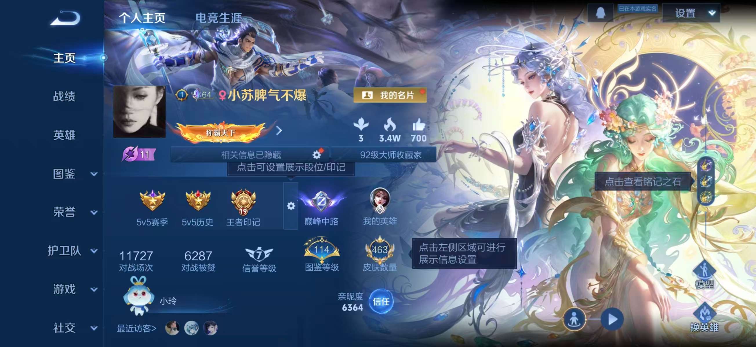 WZCMW4158788王者荣耀账号详情图2