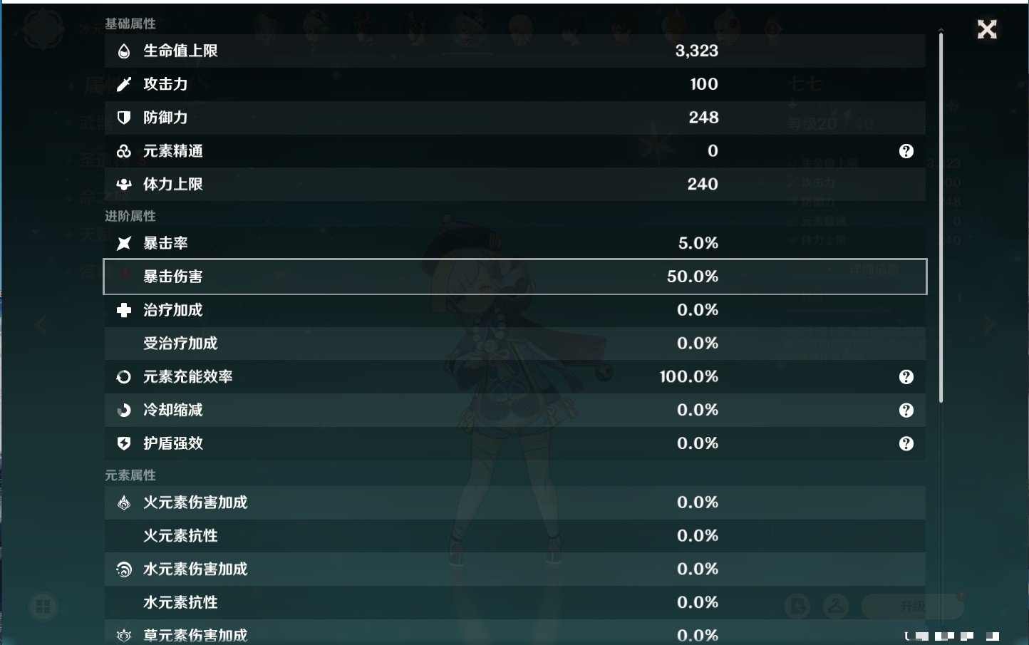 YSMK42230原神账号详情图45