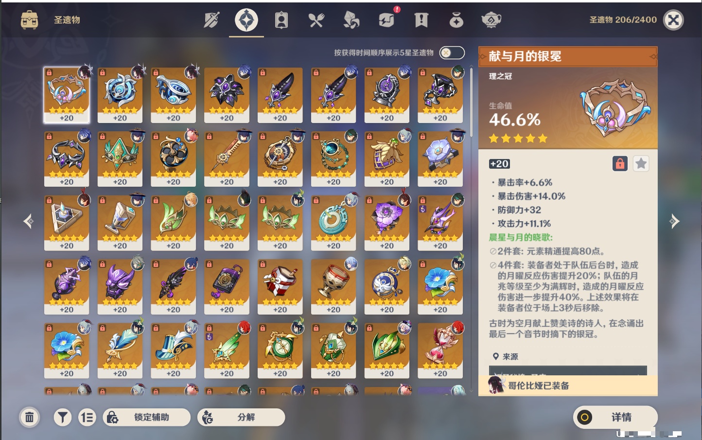 YSMK42239原神账号详情图14