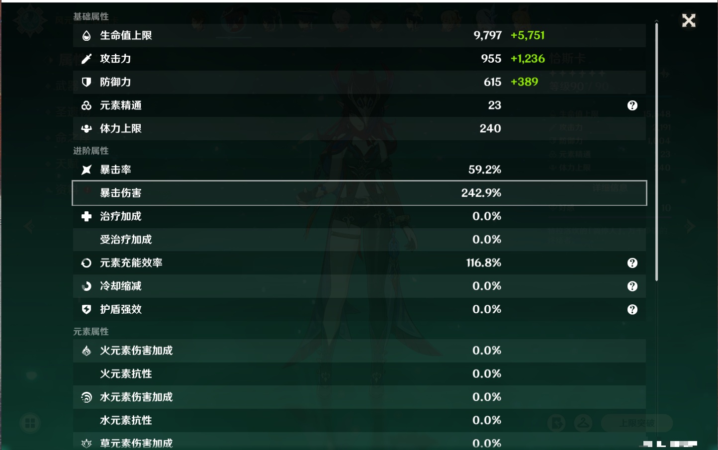 YSMK42234原神账号详情图47