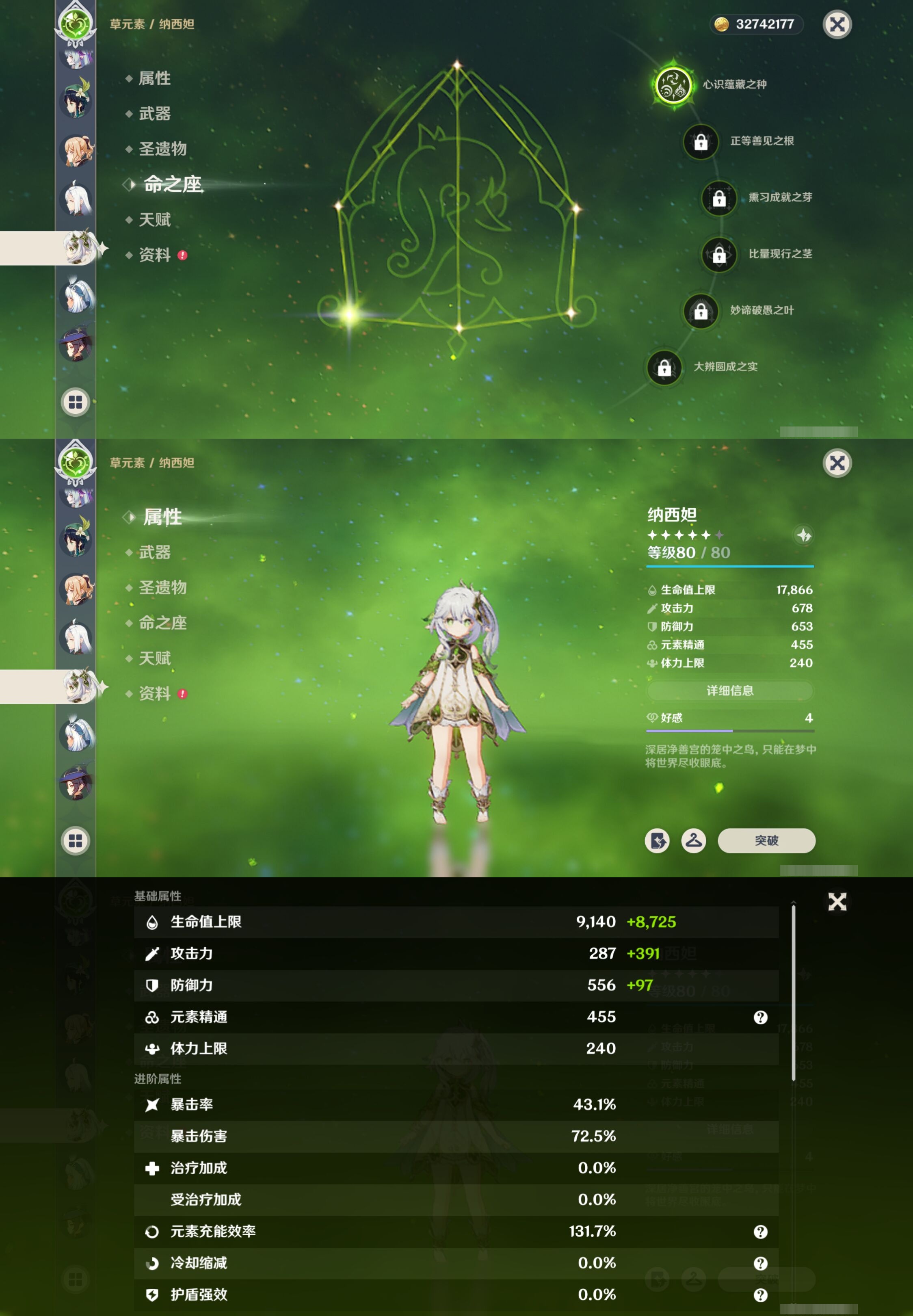 YSMK42235原神账号详情图25