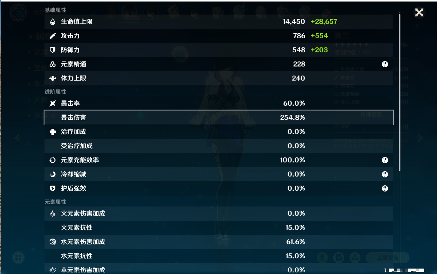 YSMK42228原神账号详情图50