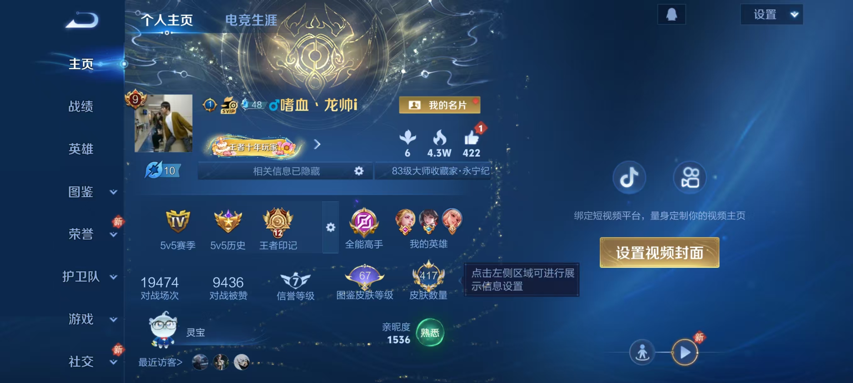 WZCMW4158814王者荣耀账号详情图2 WZCMW4158814王者荣耀账号详情图2