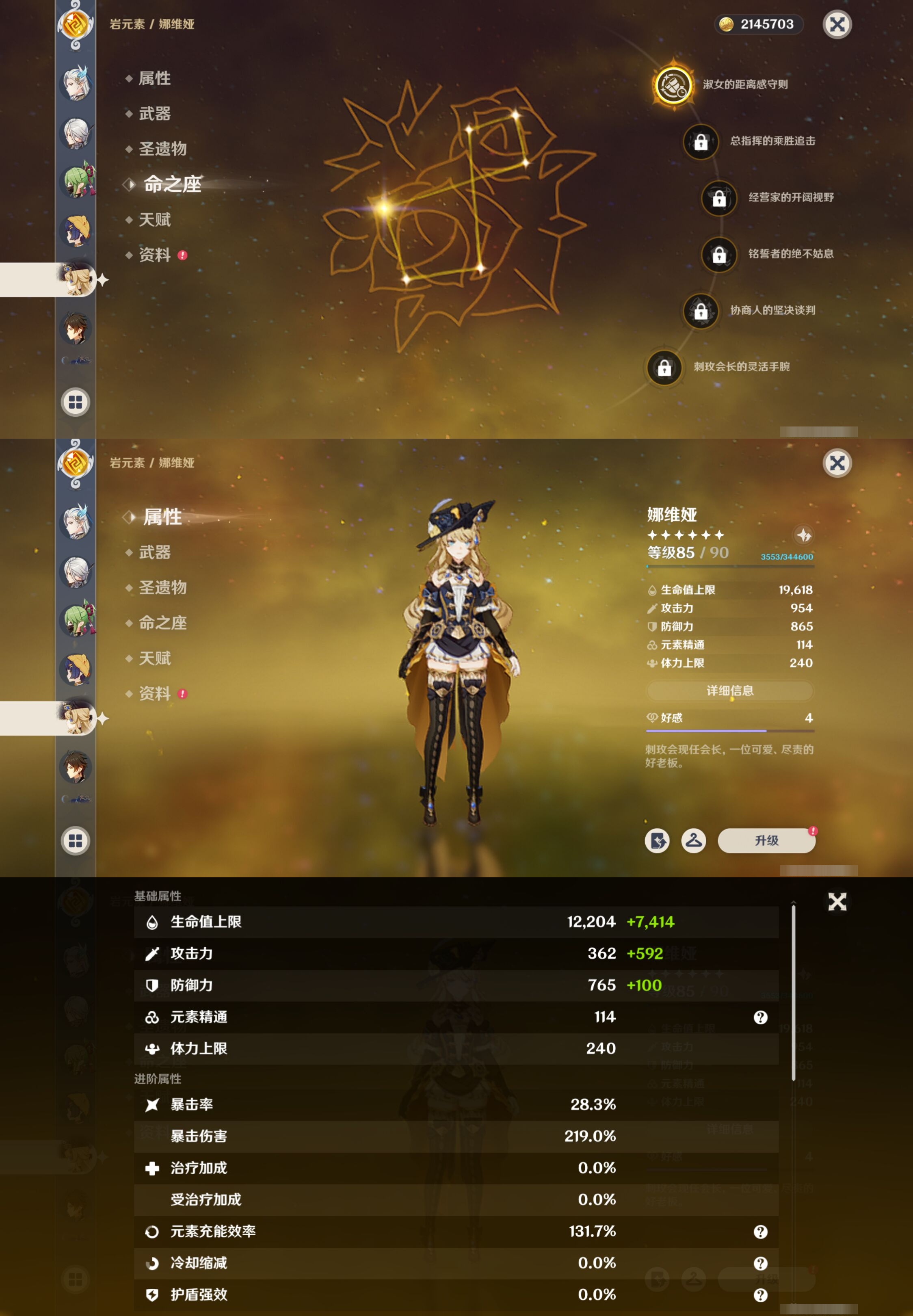 YSMK42225原神账号详情图15