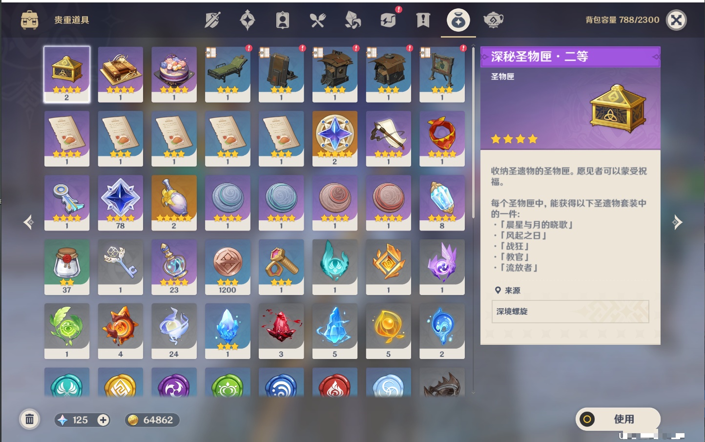 YSMK42239原神账号详情图44