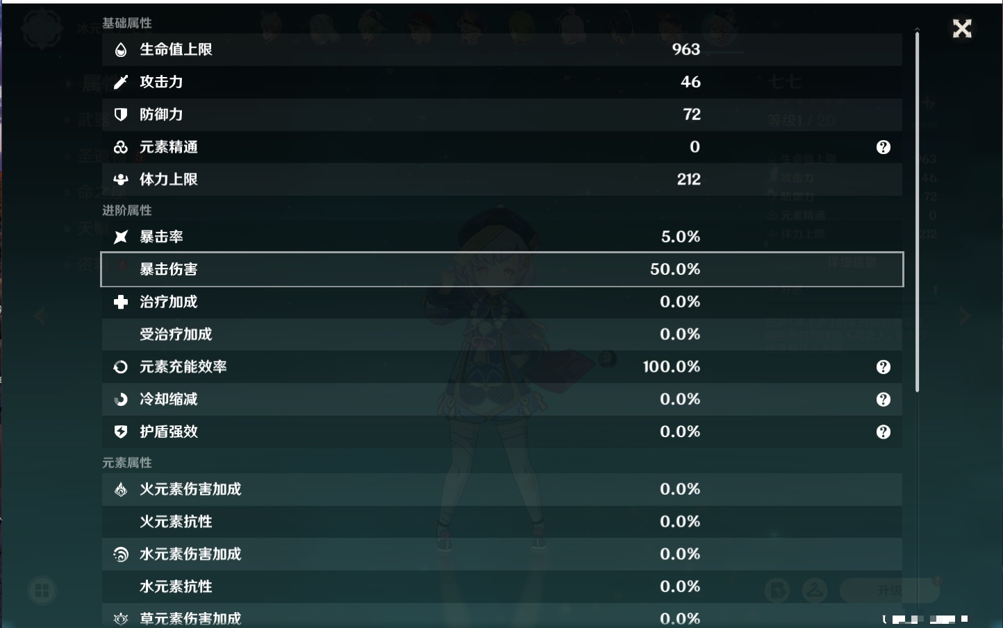 YSMK42227原神账号详情图15