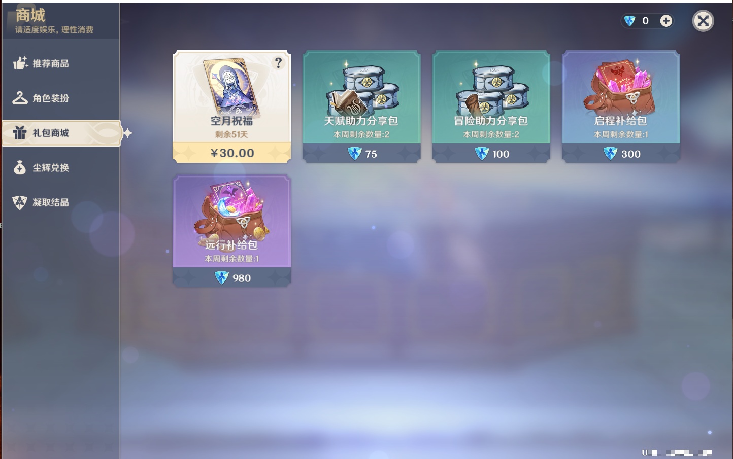 YSMK42241原神账号详情图83