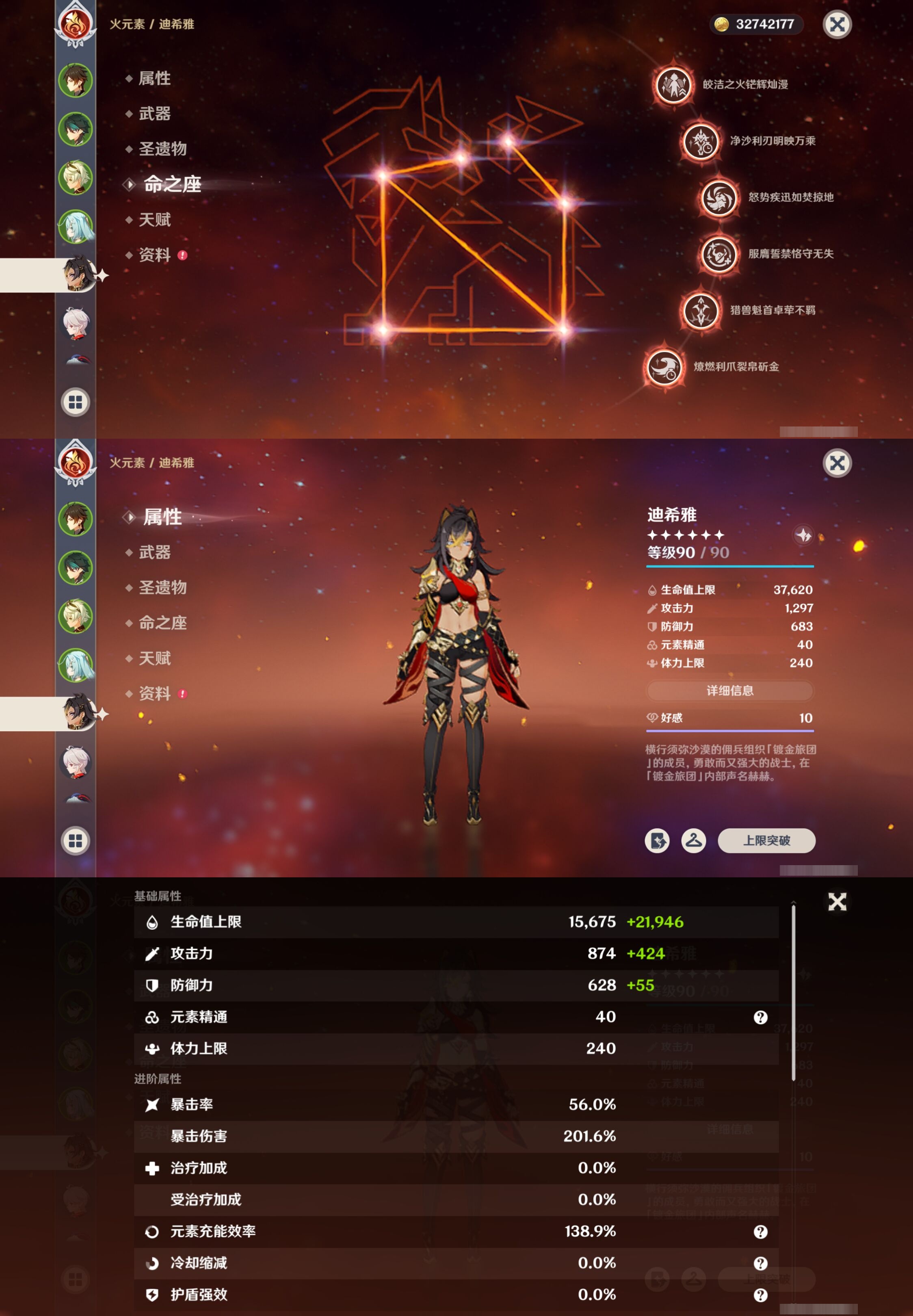 YSMK42235原神账号详情图11