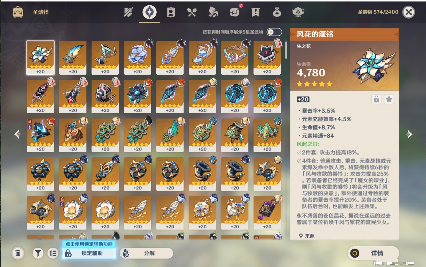 YSMK42237原神账号详情图24