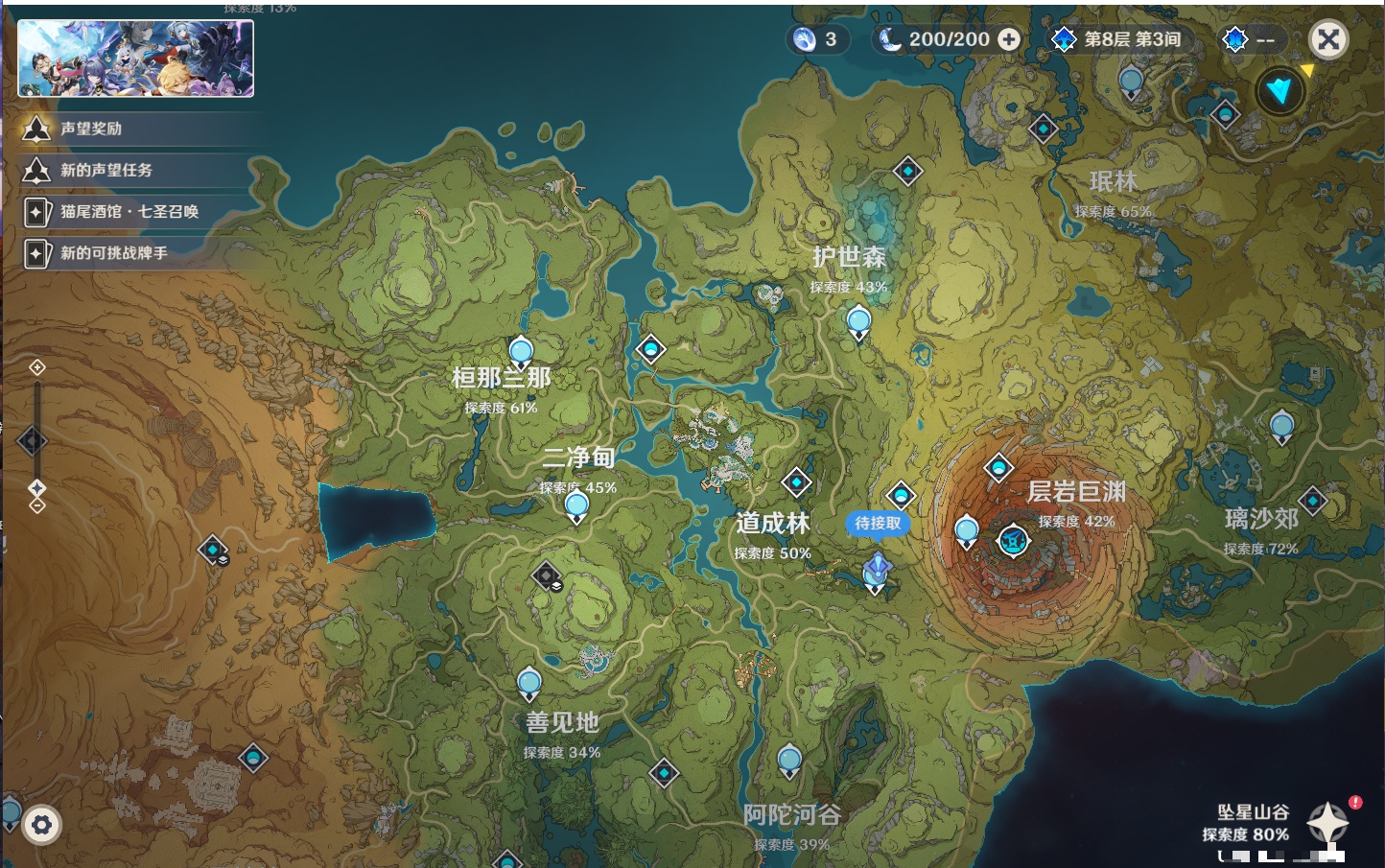 YSMK42240原神账号详情图41