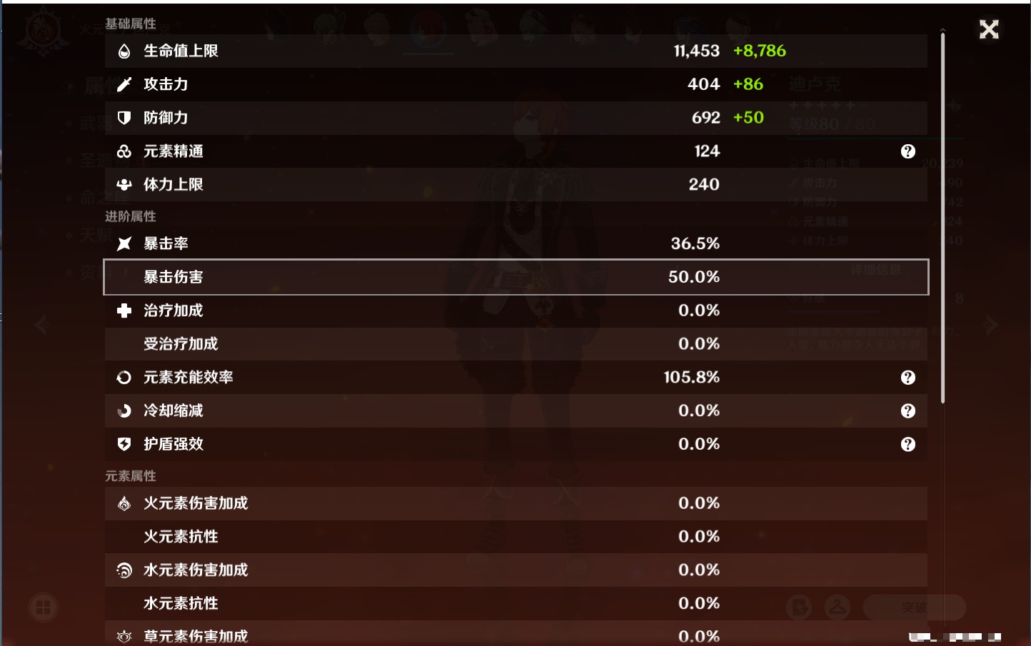 YSMK42231原神账号详情图57