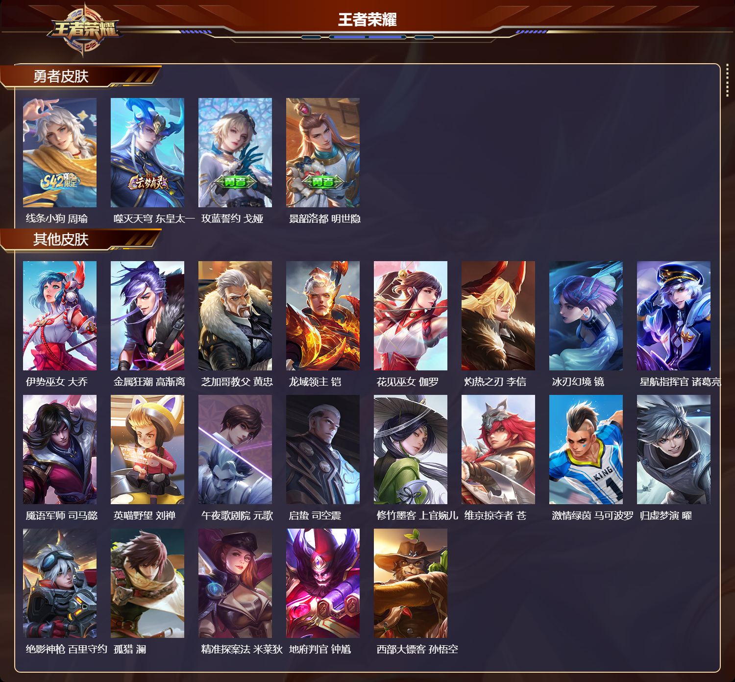 WZCMW4158679王者荣耀账号详情图7