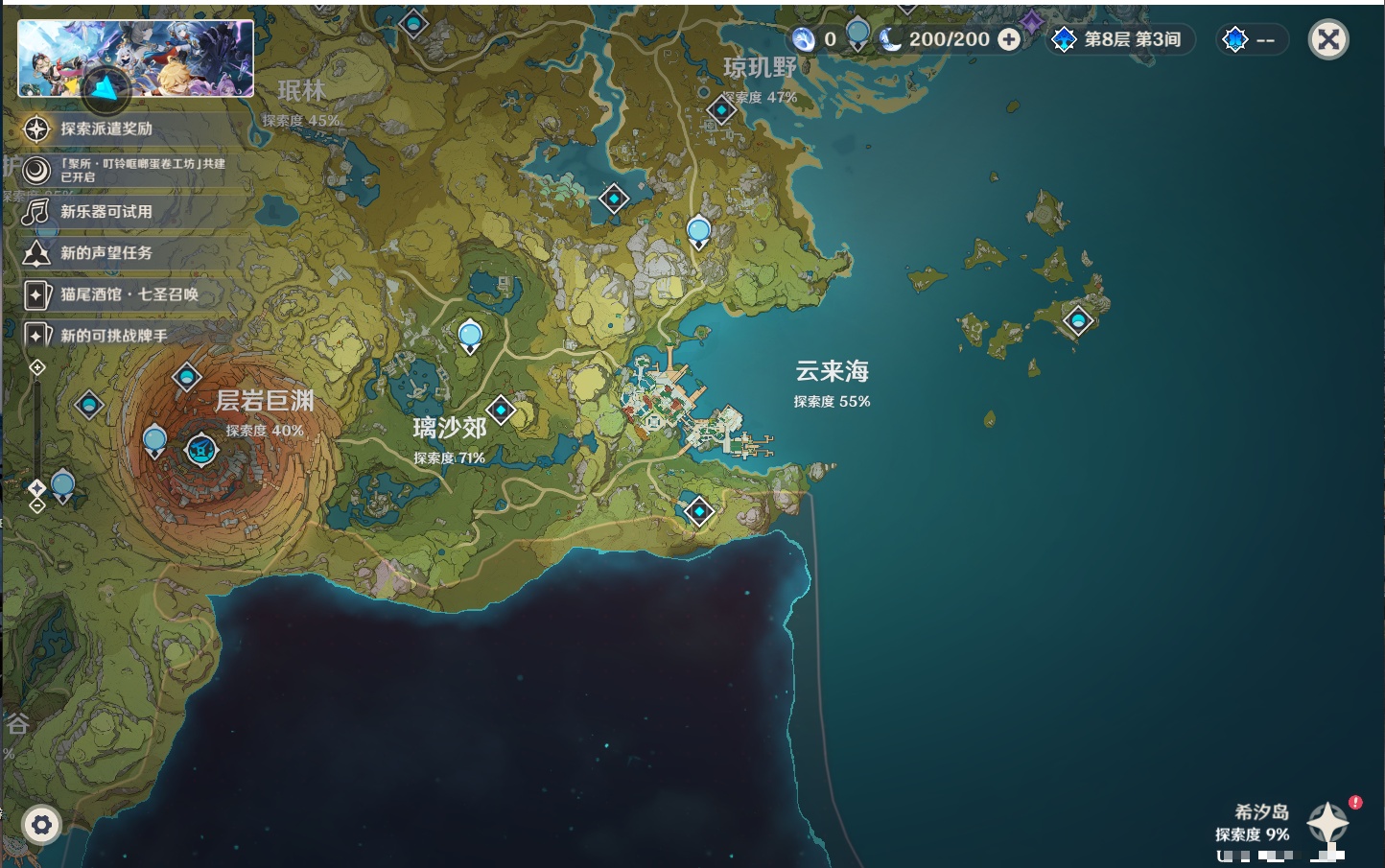 YSMK42229原神账号详情图4