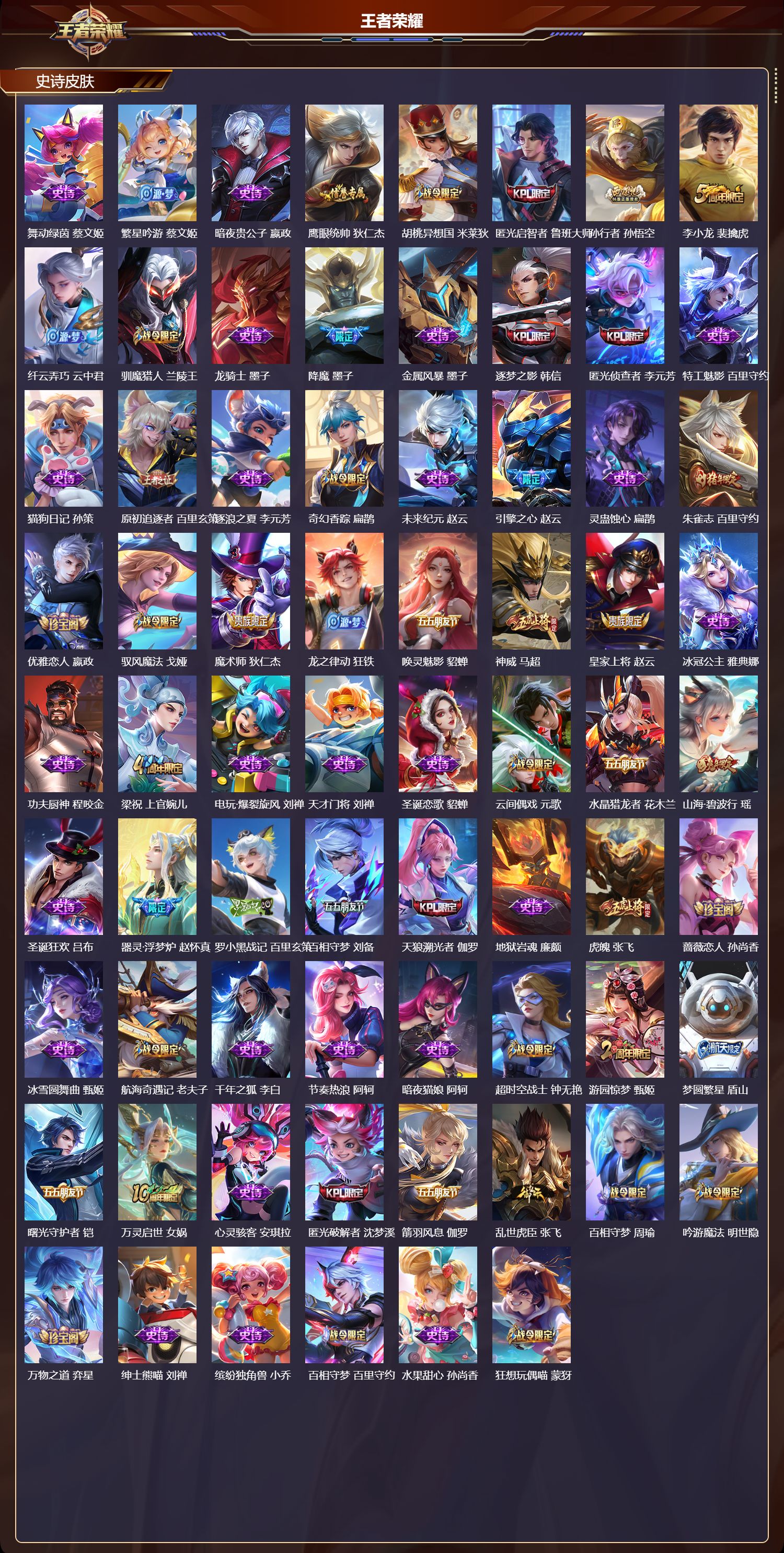 WZCMW4158497王者荣耀账号详情图9