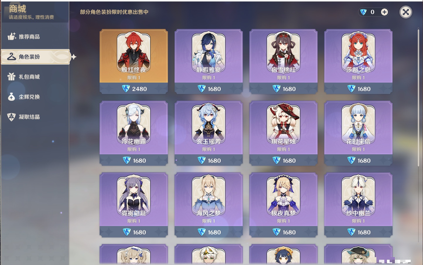 YSMK42234原神账号详情图73